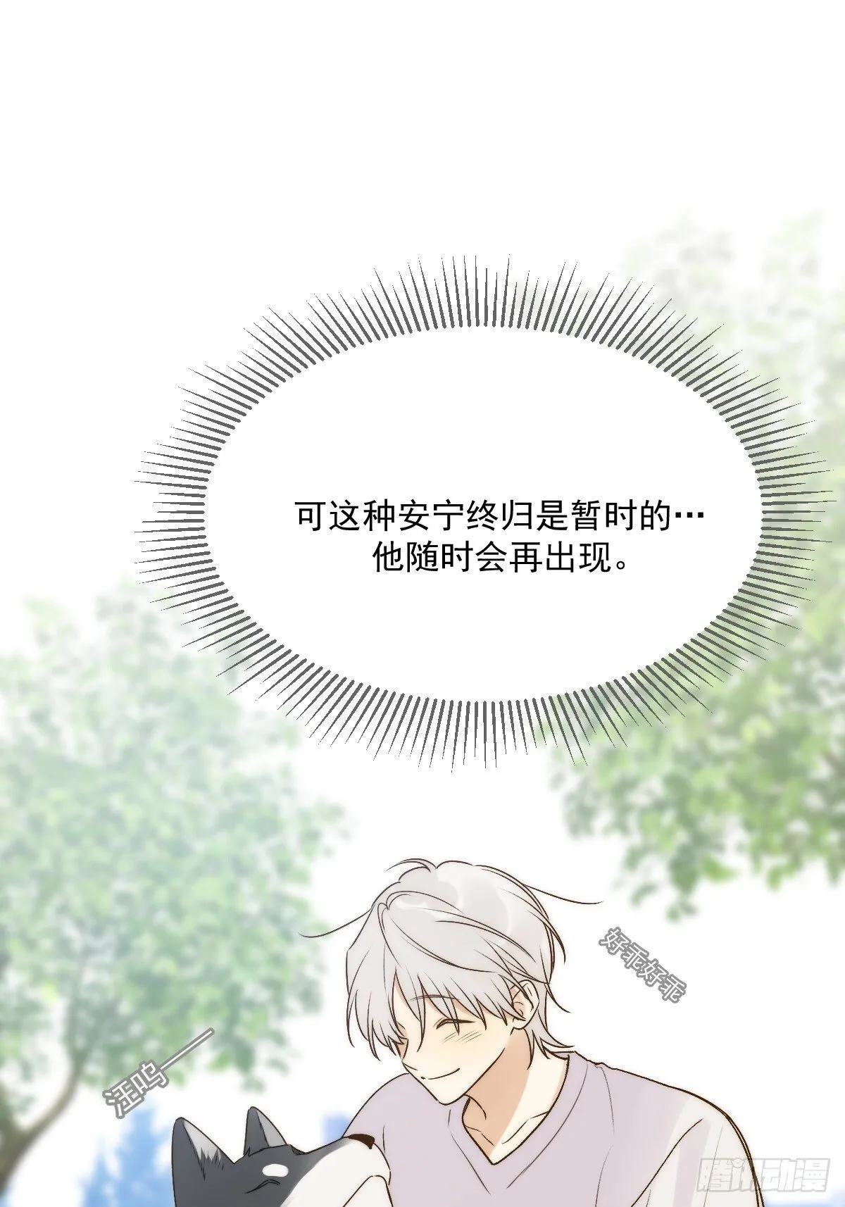 师父的二选一 第28页