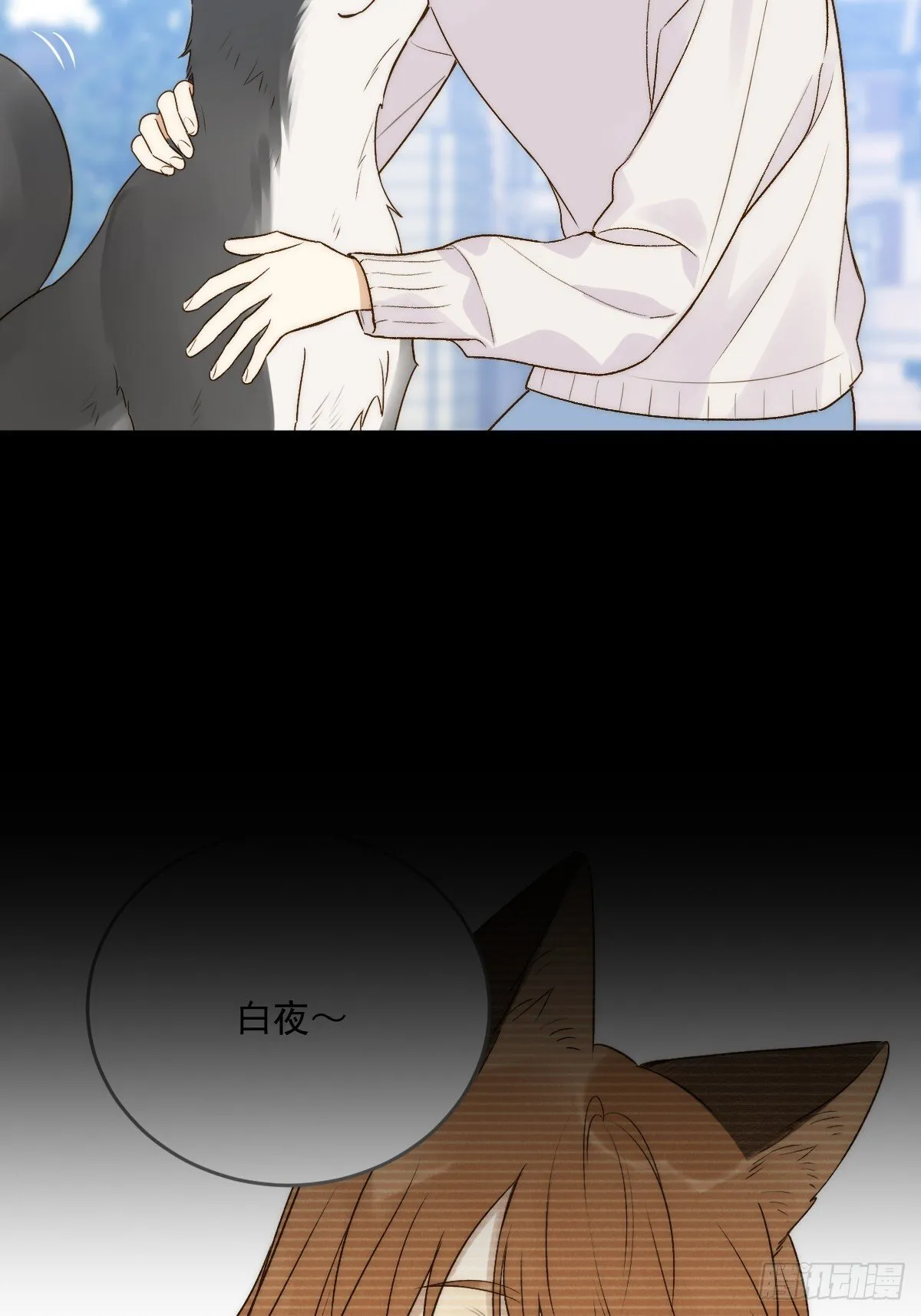 师父的二选一 第29页