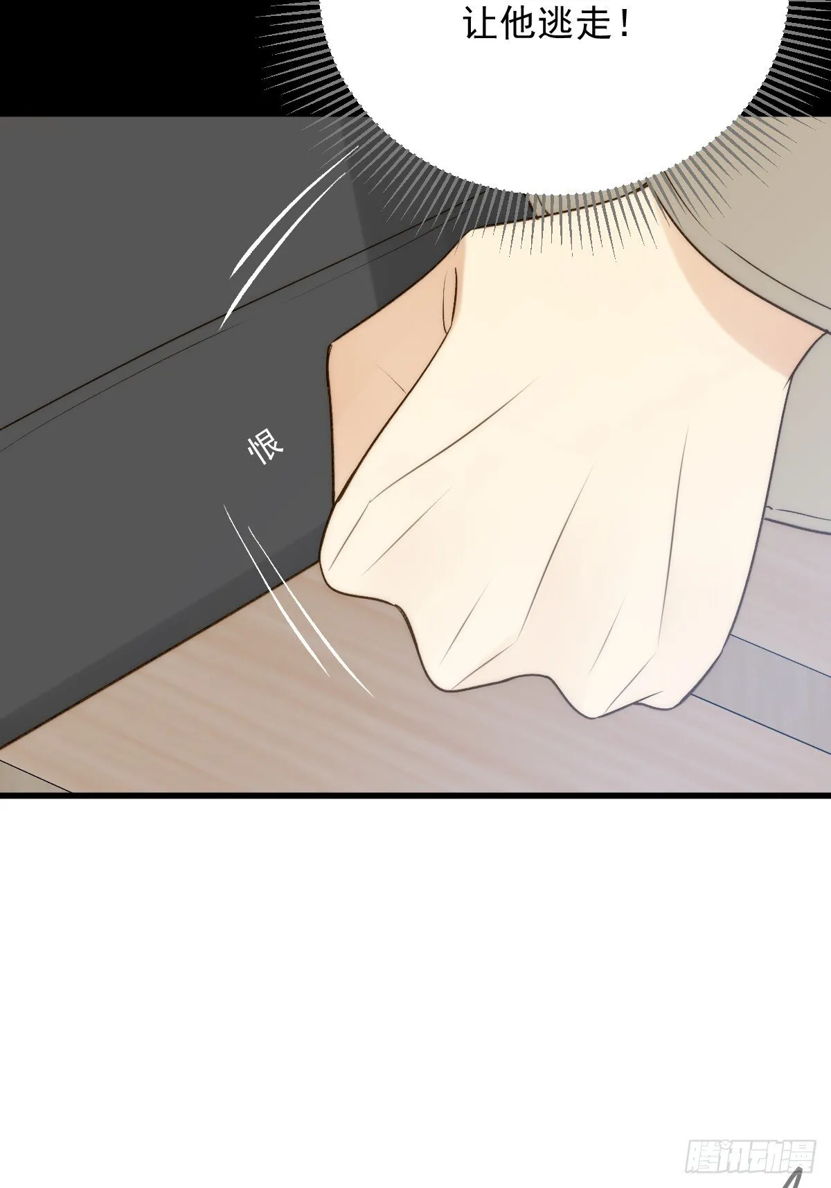 师父的二选一 第31页