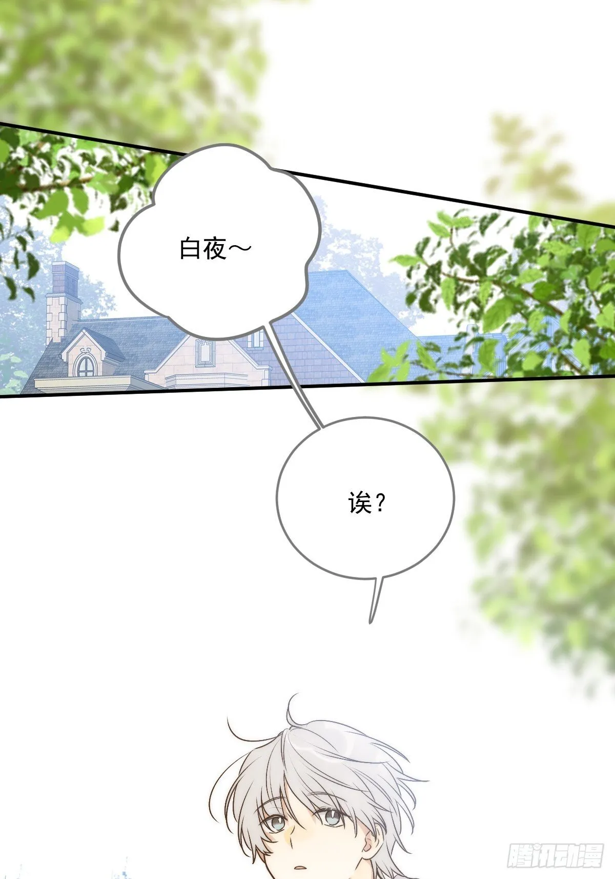 师父的二选一 第34页