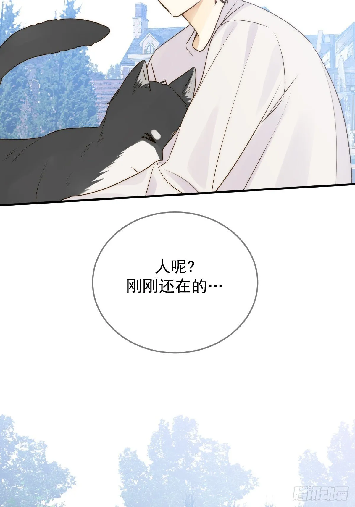 师父的二选一 第35页