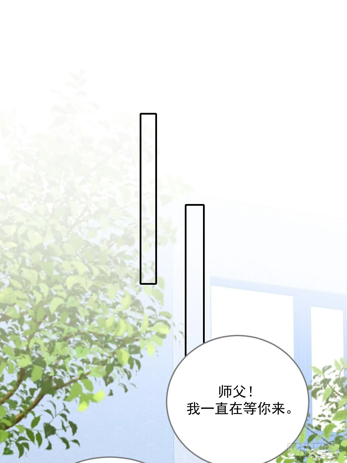 师父的二选一 第37页