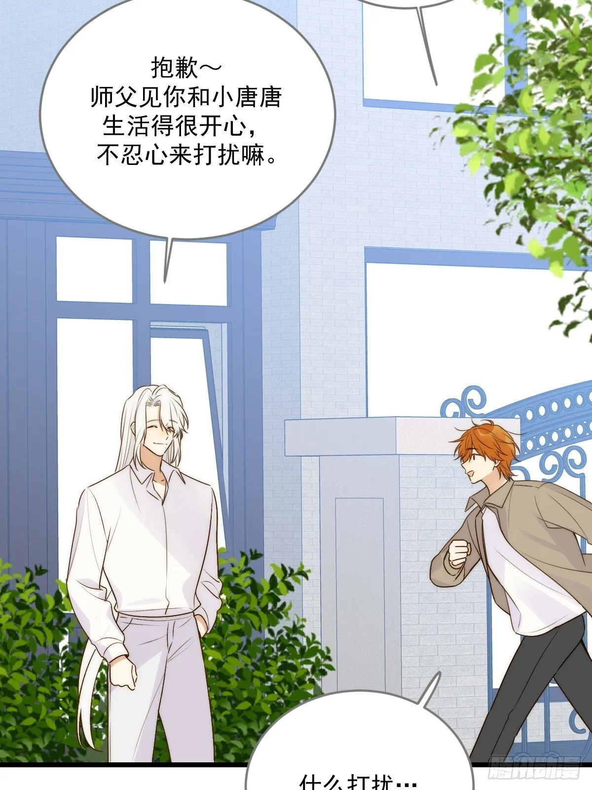 师父的二选一 第38页
