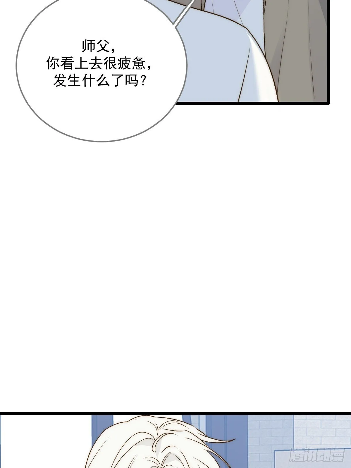 师父的二选一 第40页