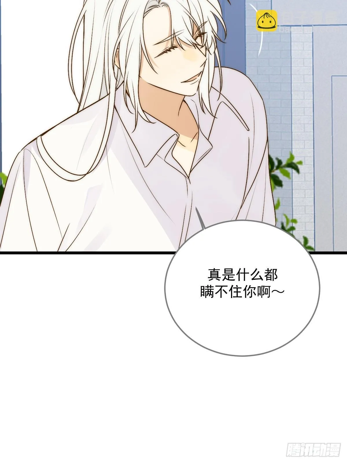师父的二选一 第41页