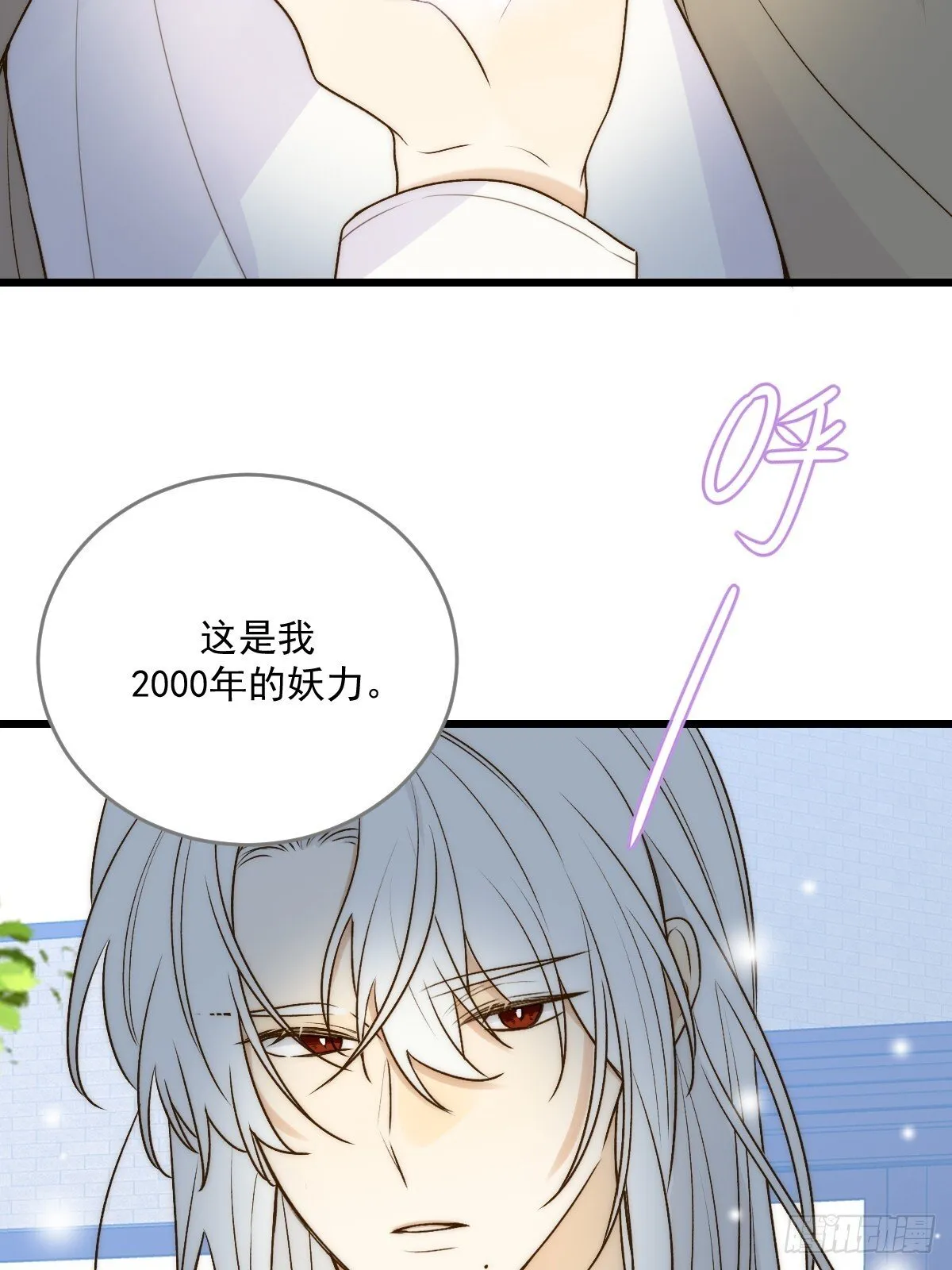 师父的二选一 第45页