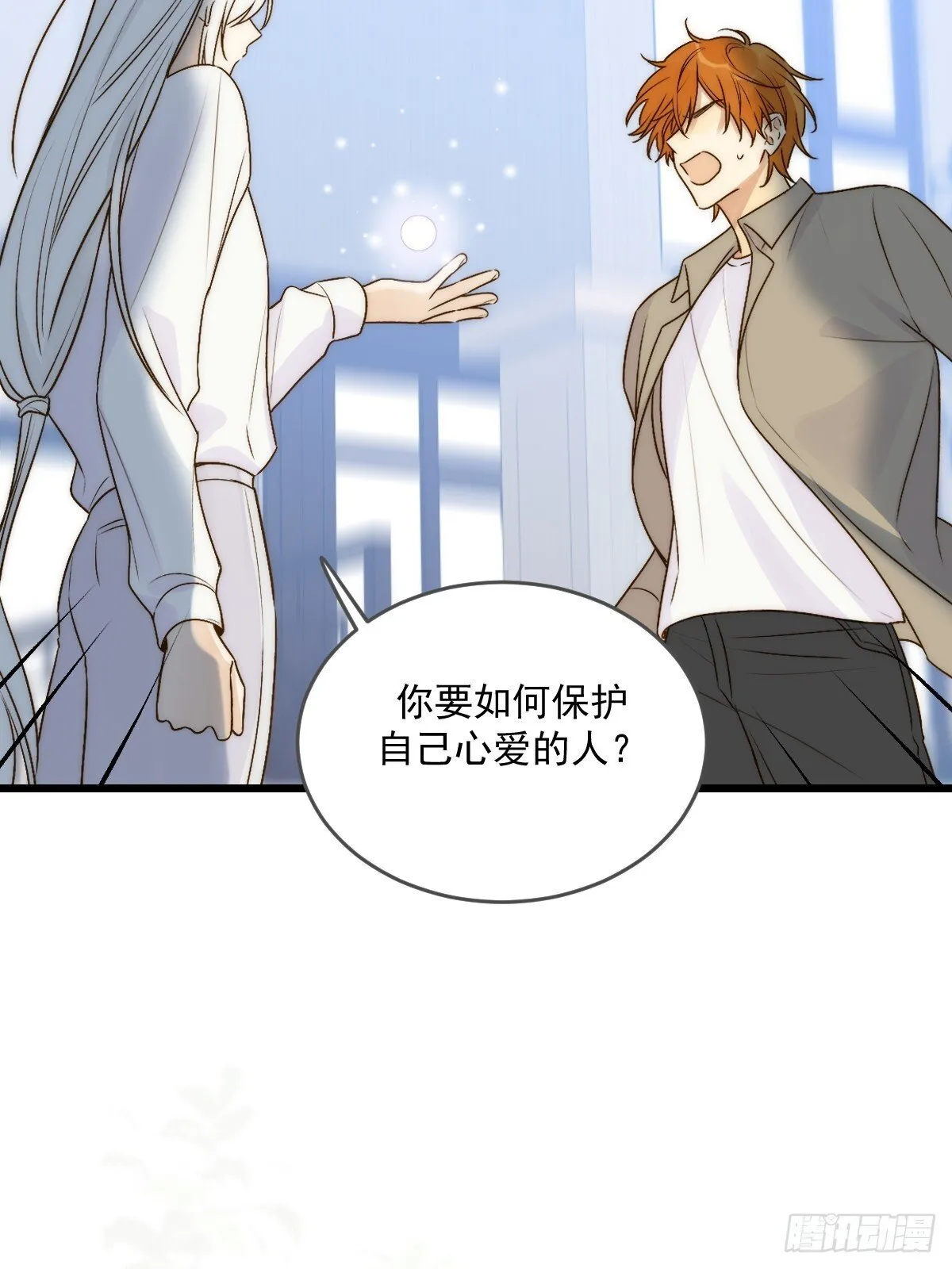 师父的二选一 第48页