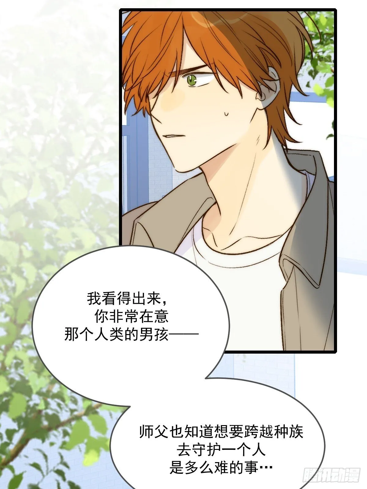 师父的二选一 第49页