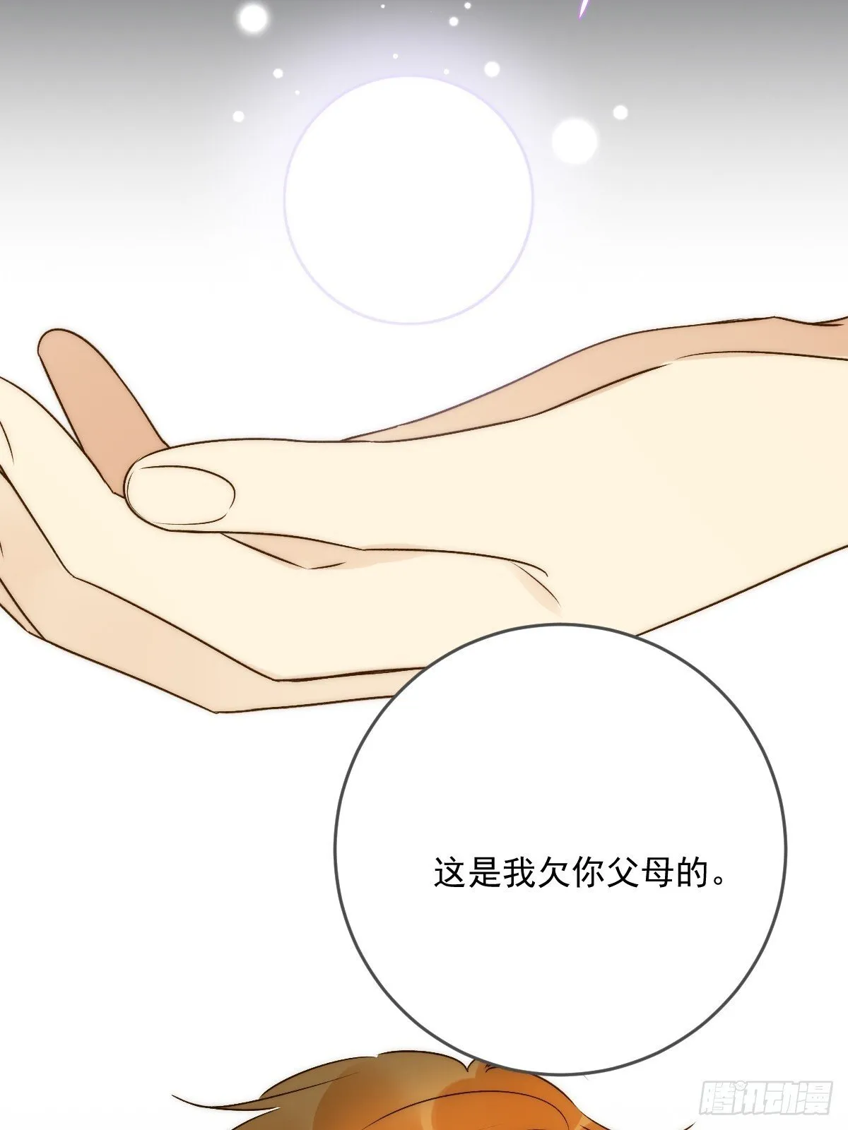 师父的二选一 第52页