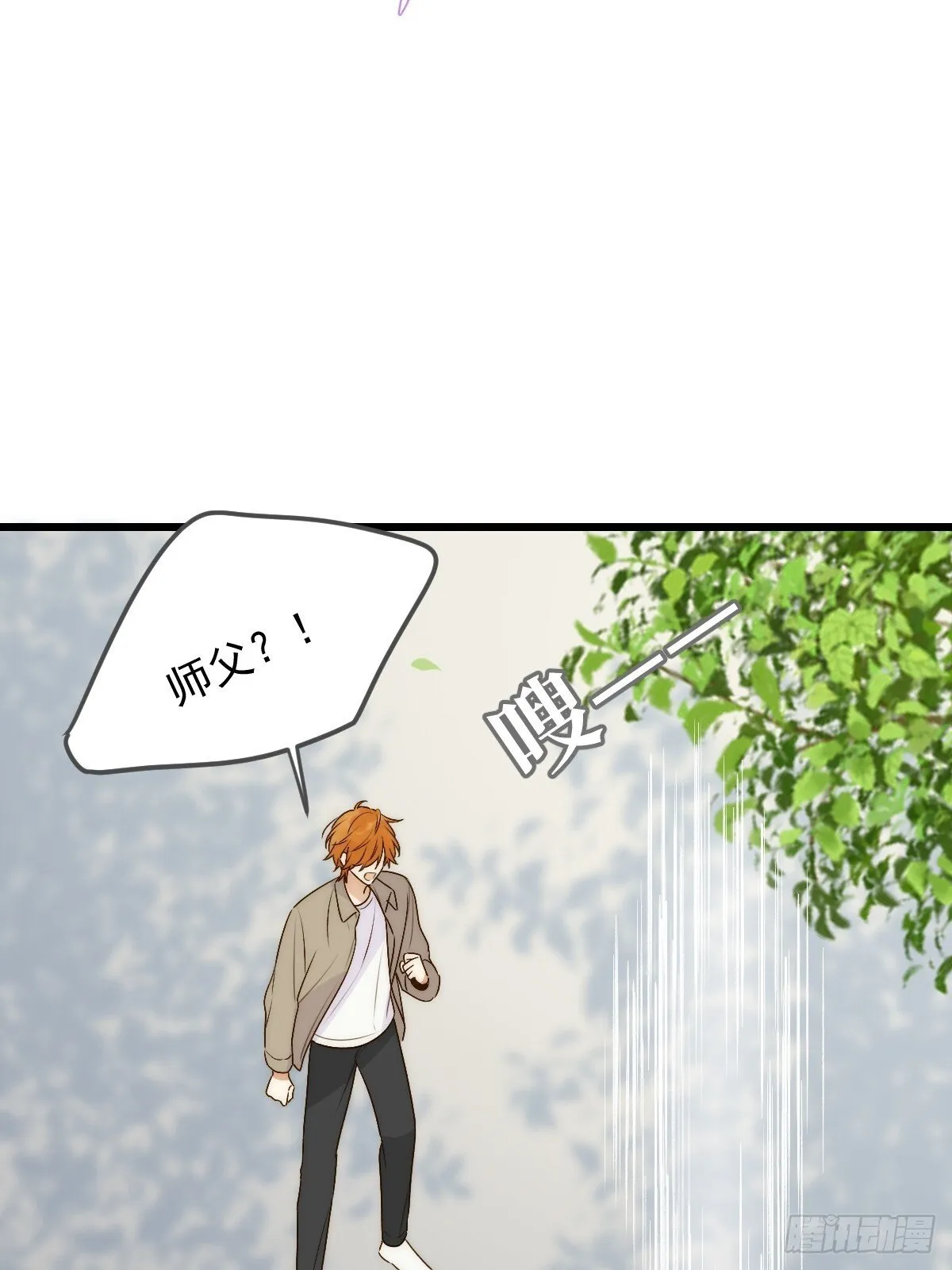 师父的二选一 第54页