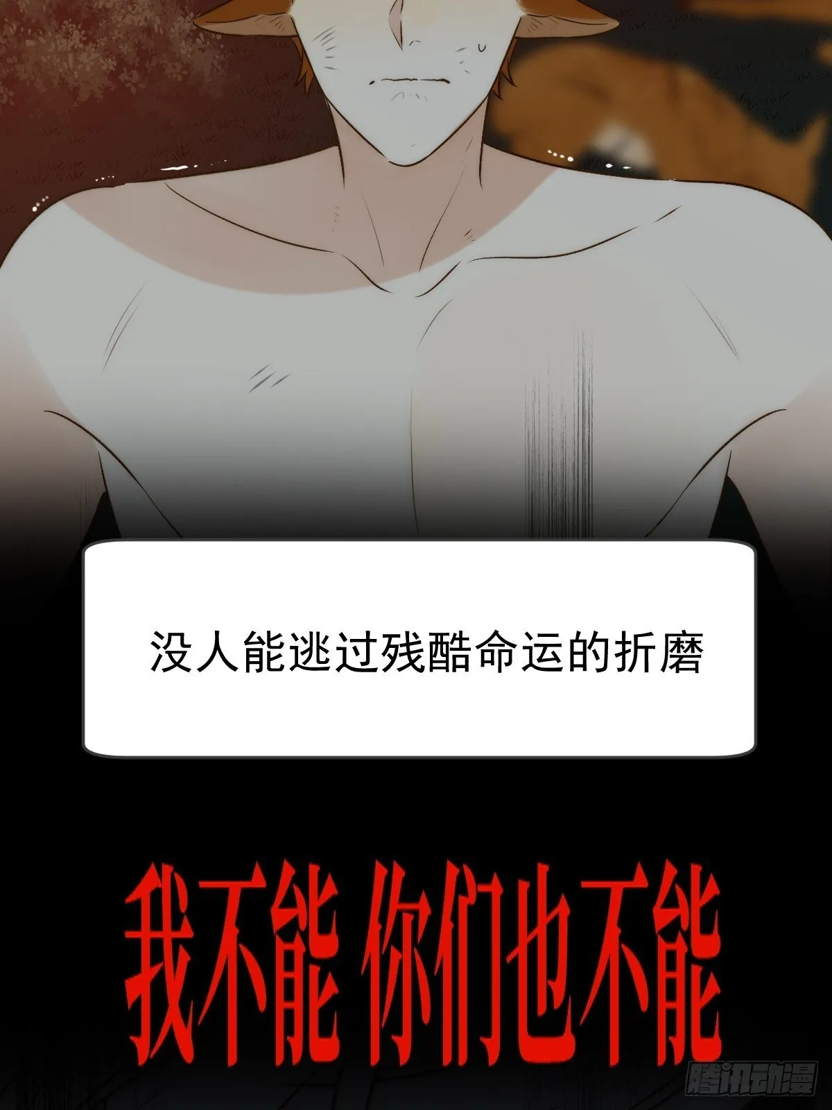 再次决战 第15页