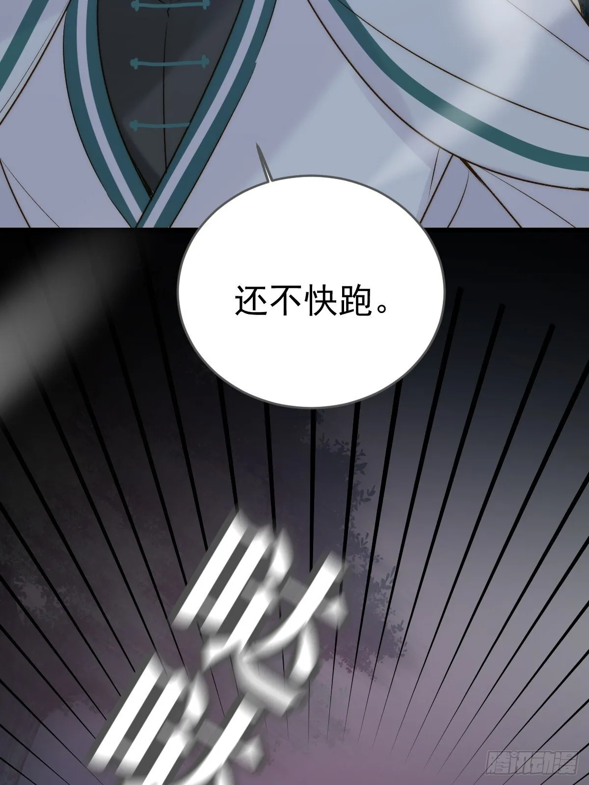 再次决战 第22页