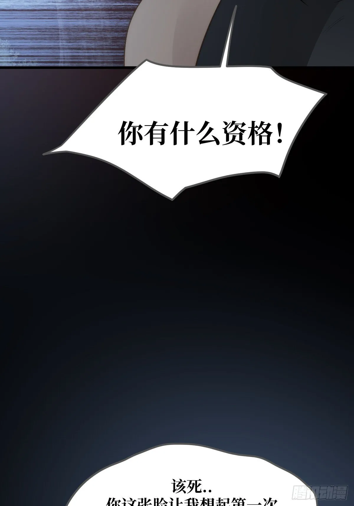 再次决战 第43页