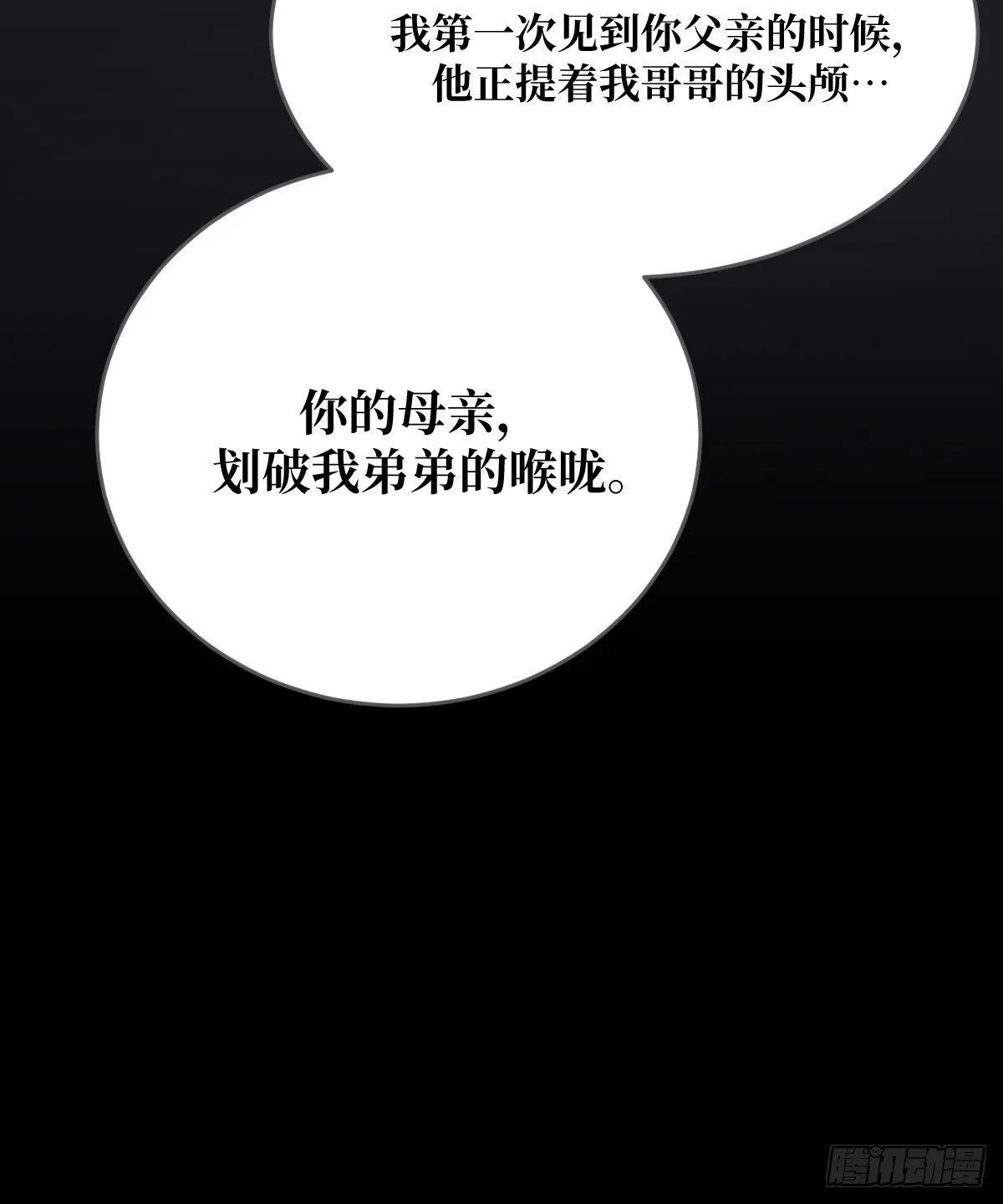 再次决战 第49页