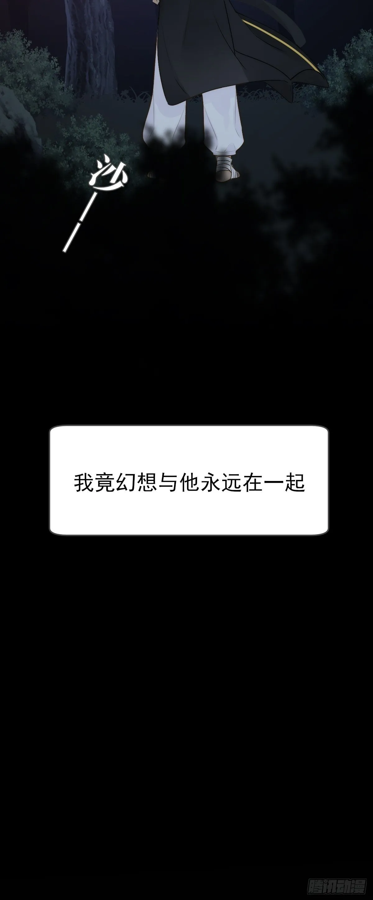再次决战 第53页