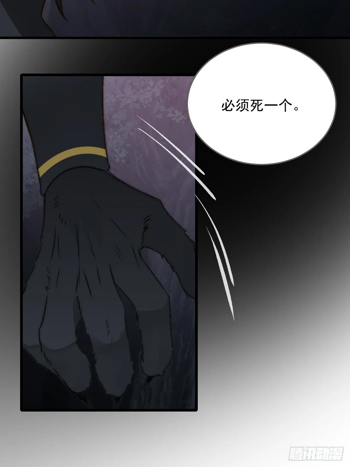 无法释怀的痛 第10页