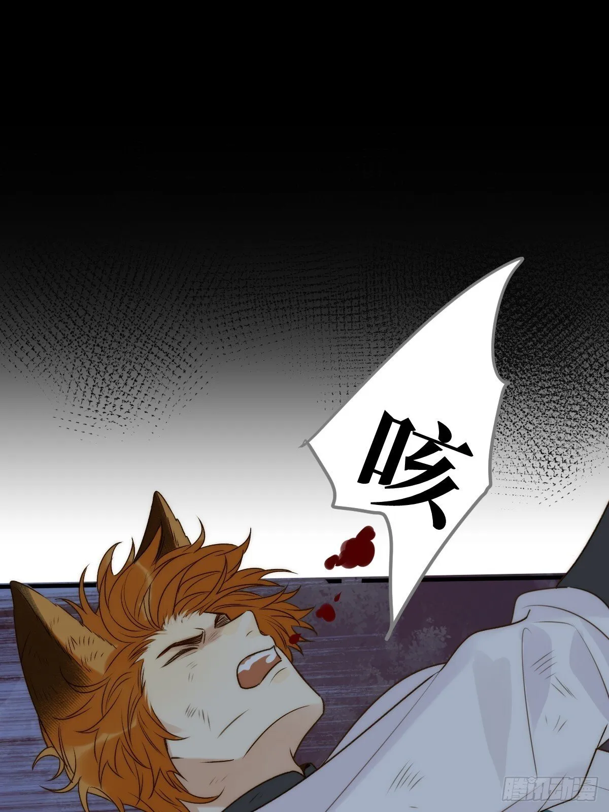无法释怀的痛 第21页