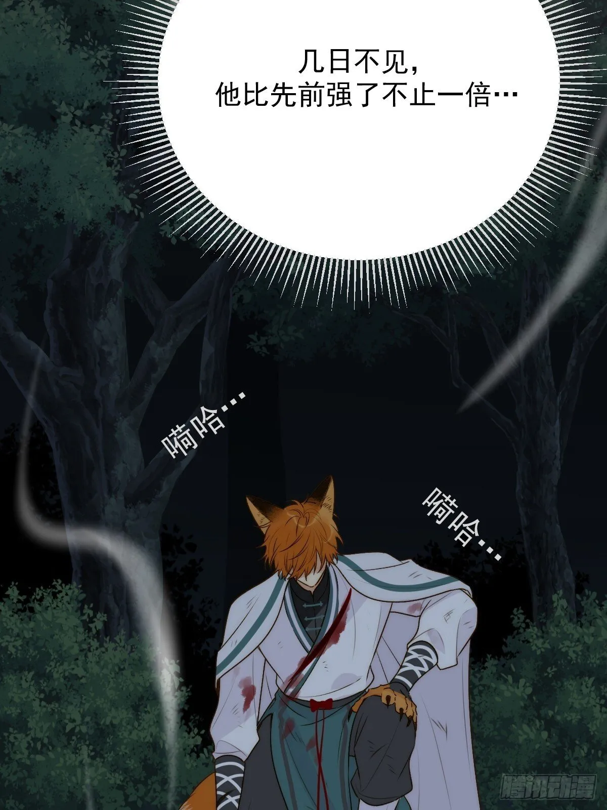 无法释怀的痛 第26页