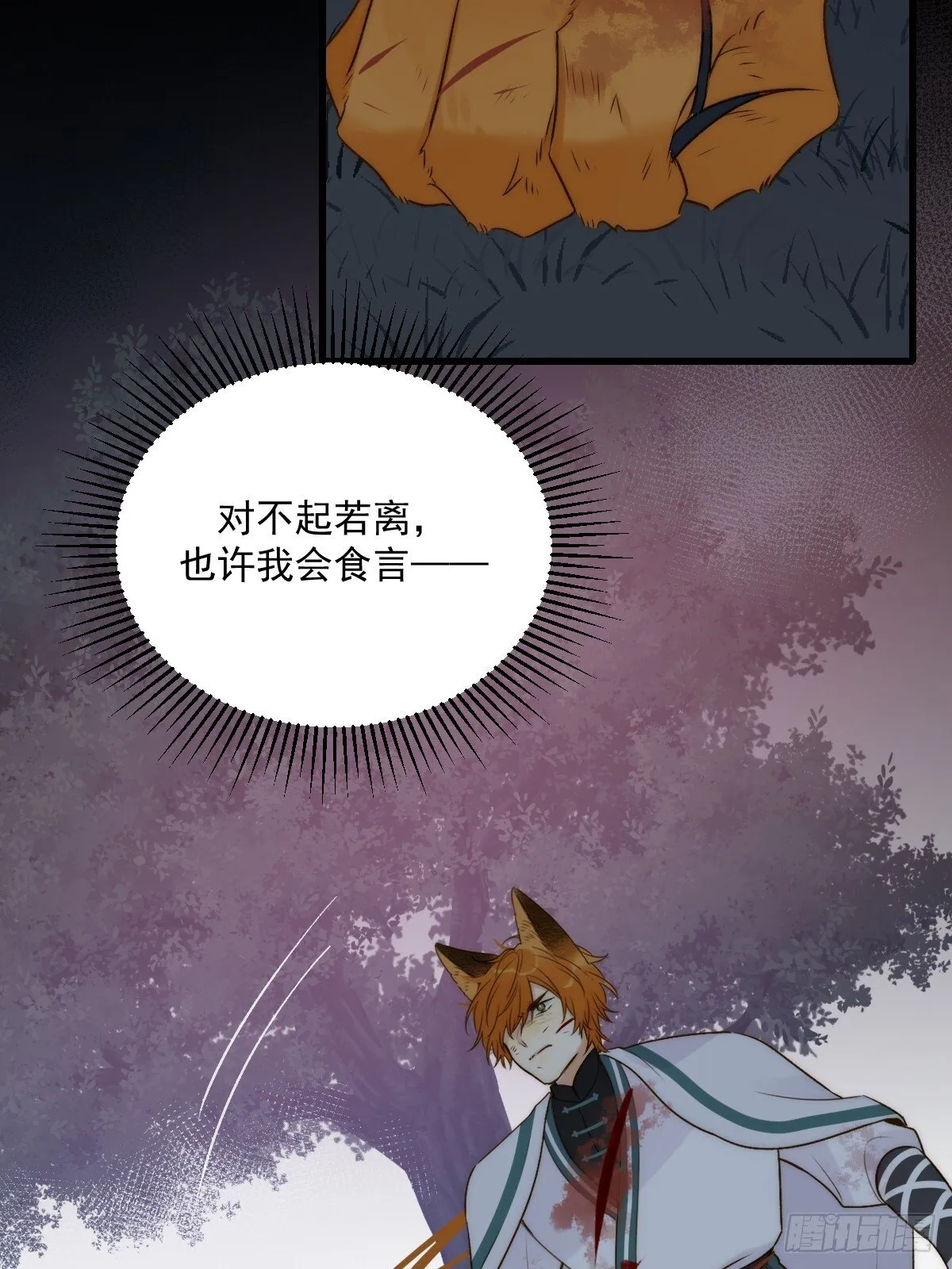 无法释怀的痛 第33页