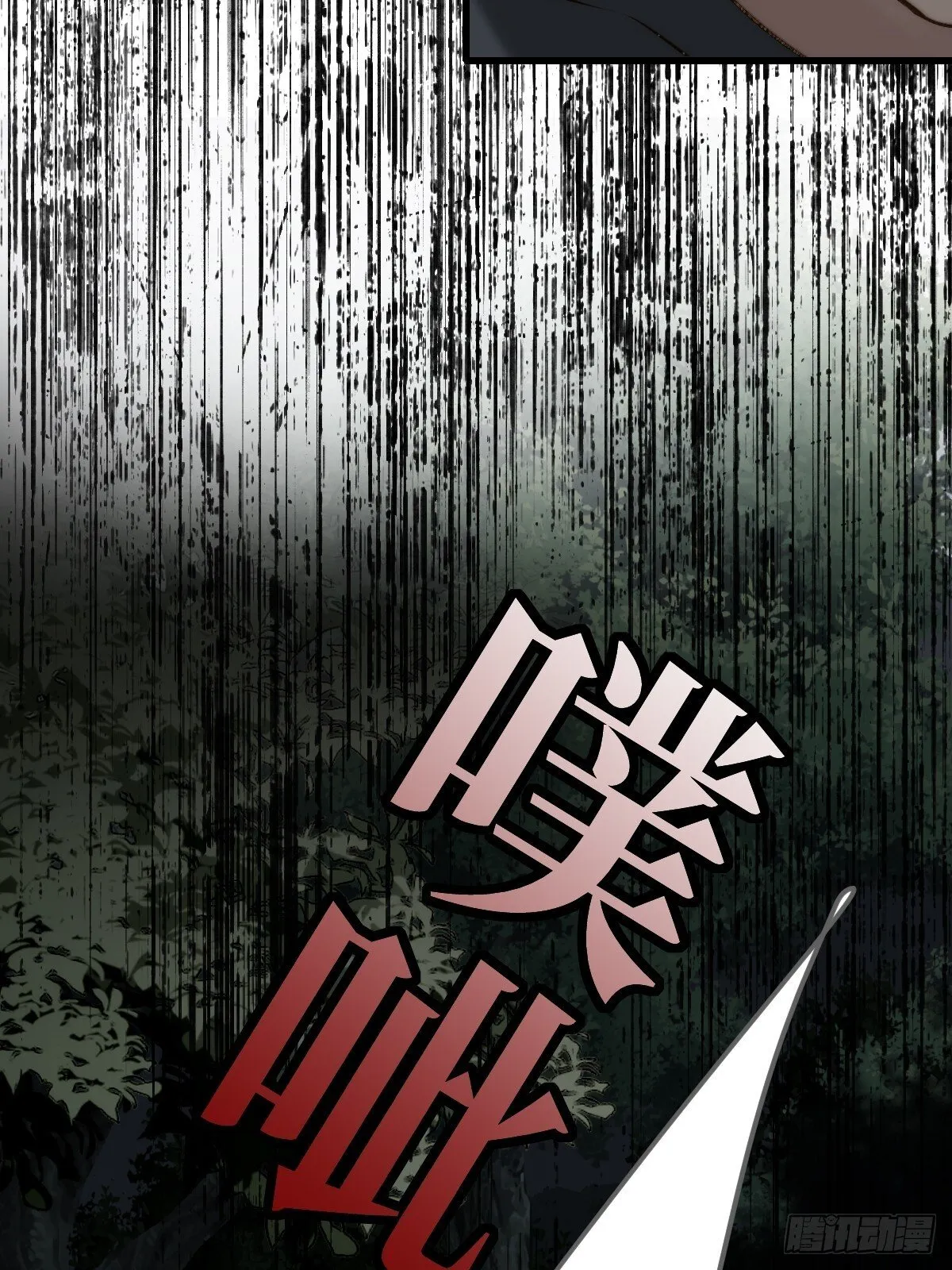 无法释怀的痛 第46页