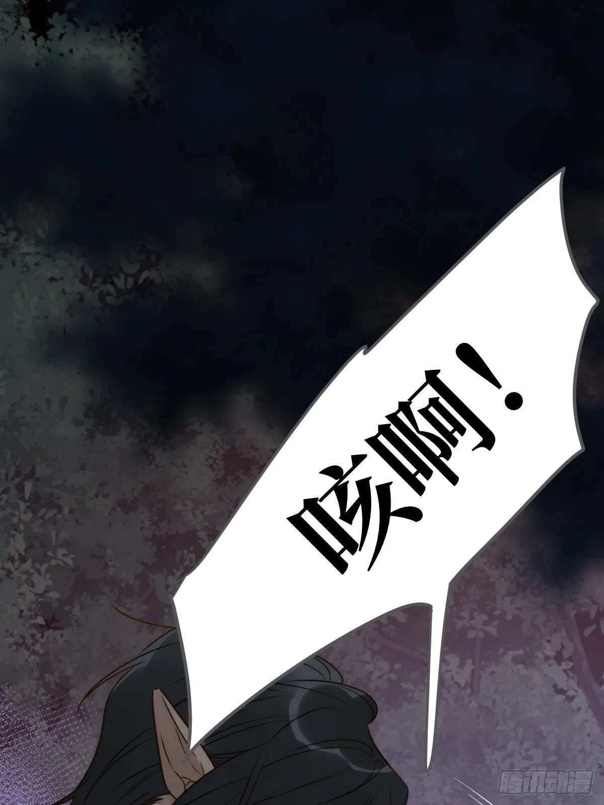 无法释怀的痛 第51页