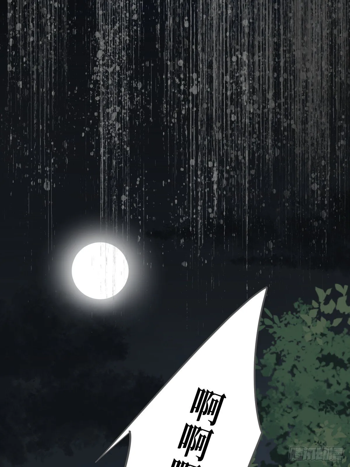 无法释怀的痛 第58页