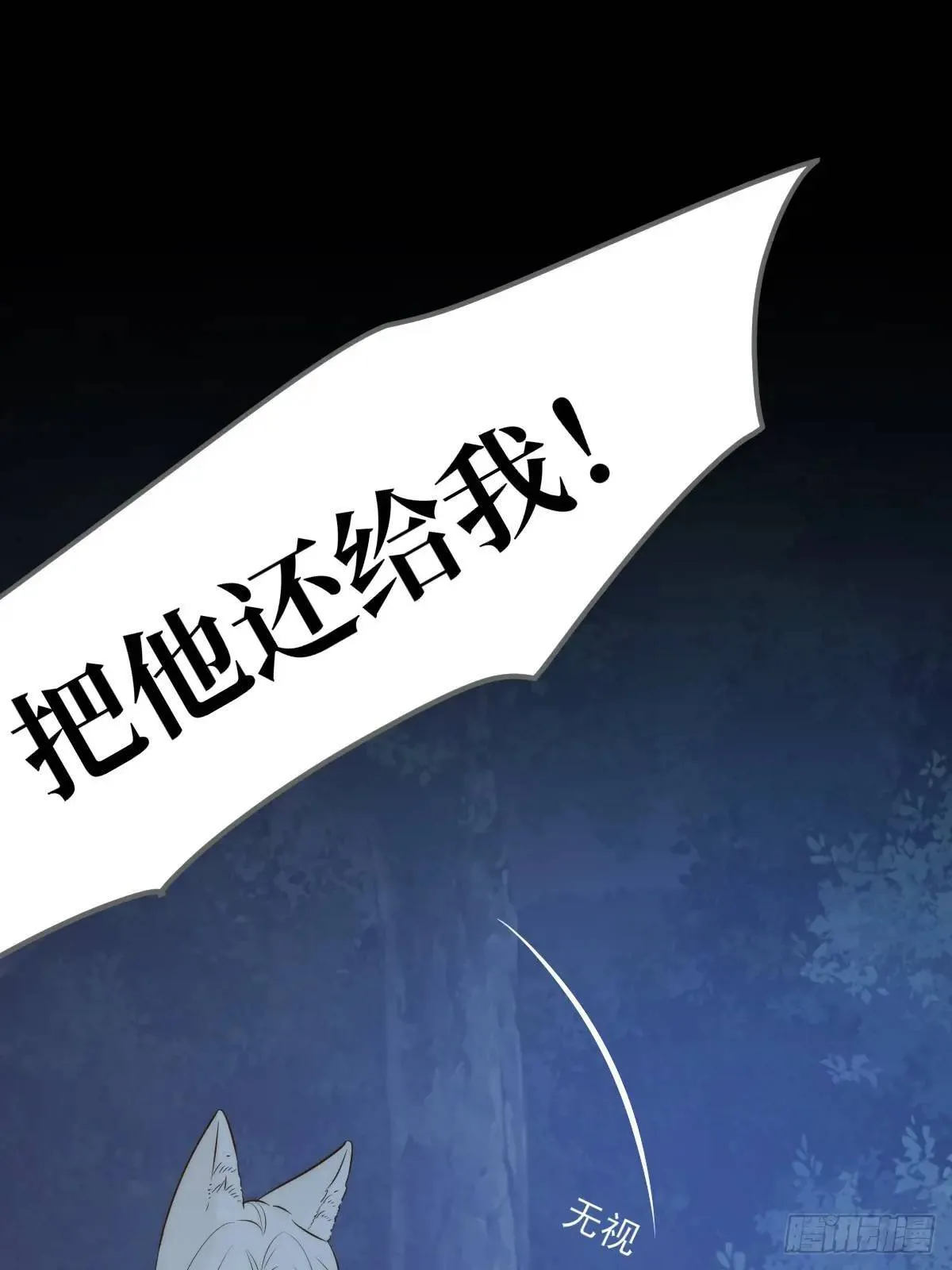 半颗内丹 第1页