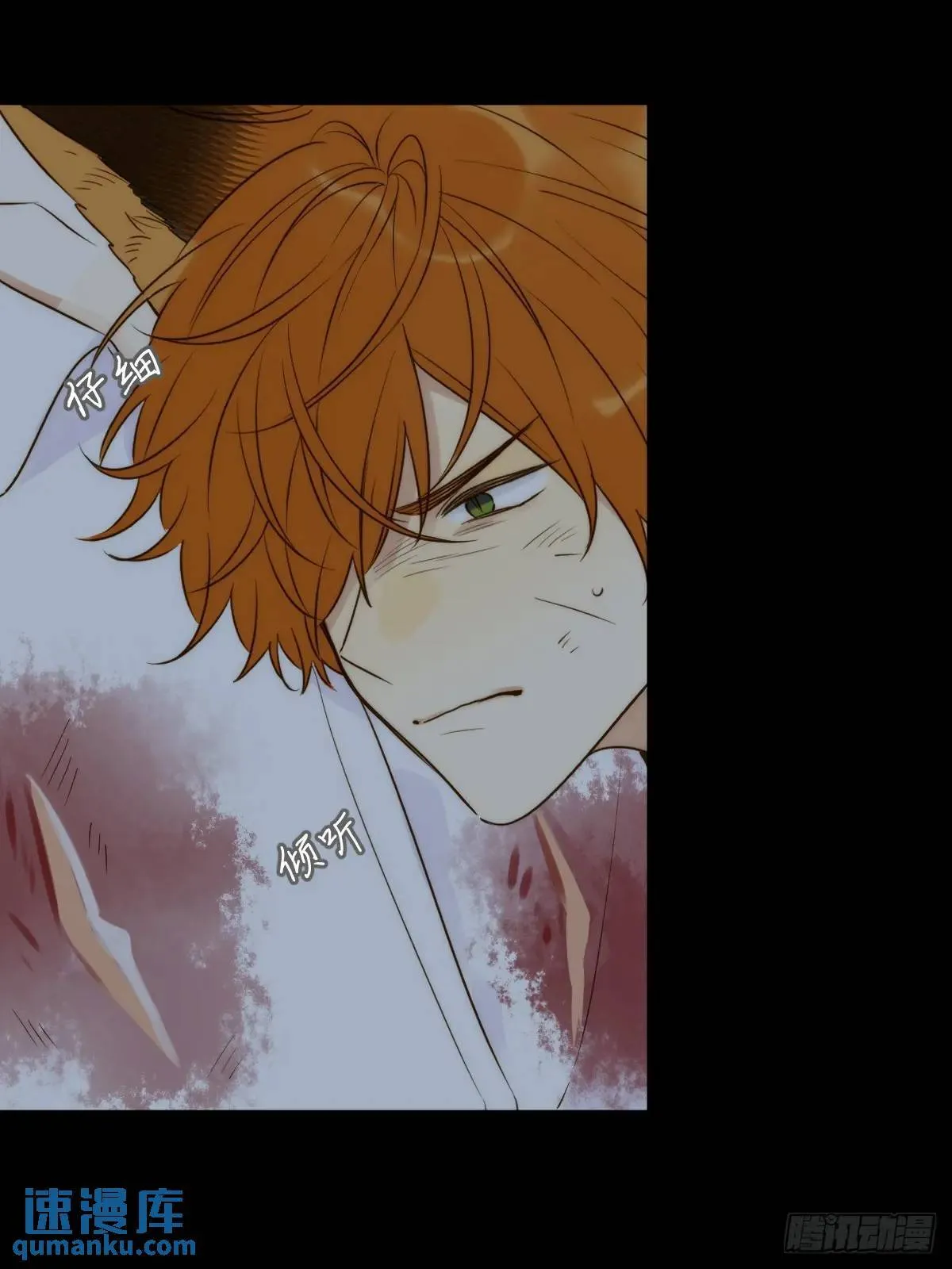 半颗内丹 第3页