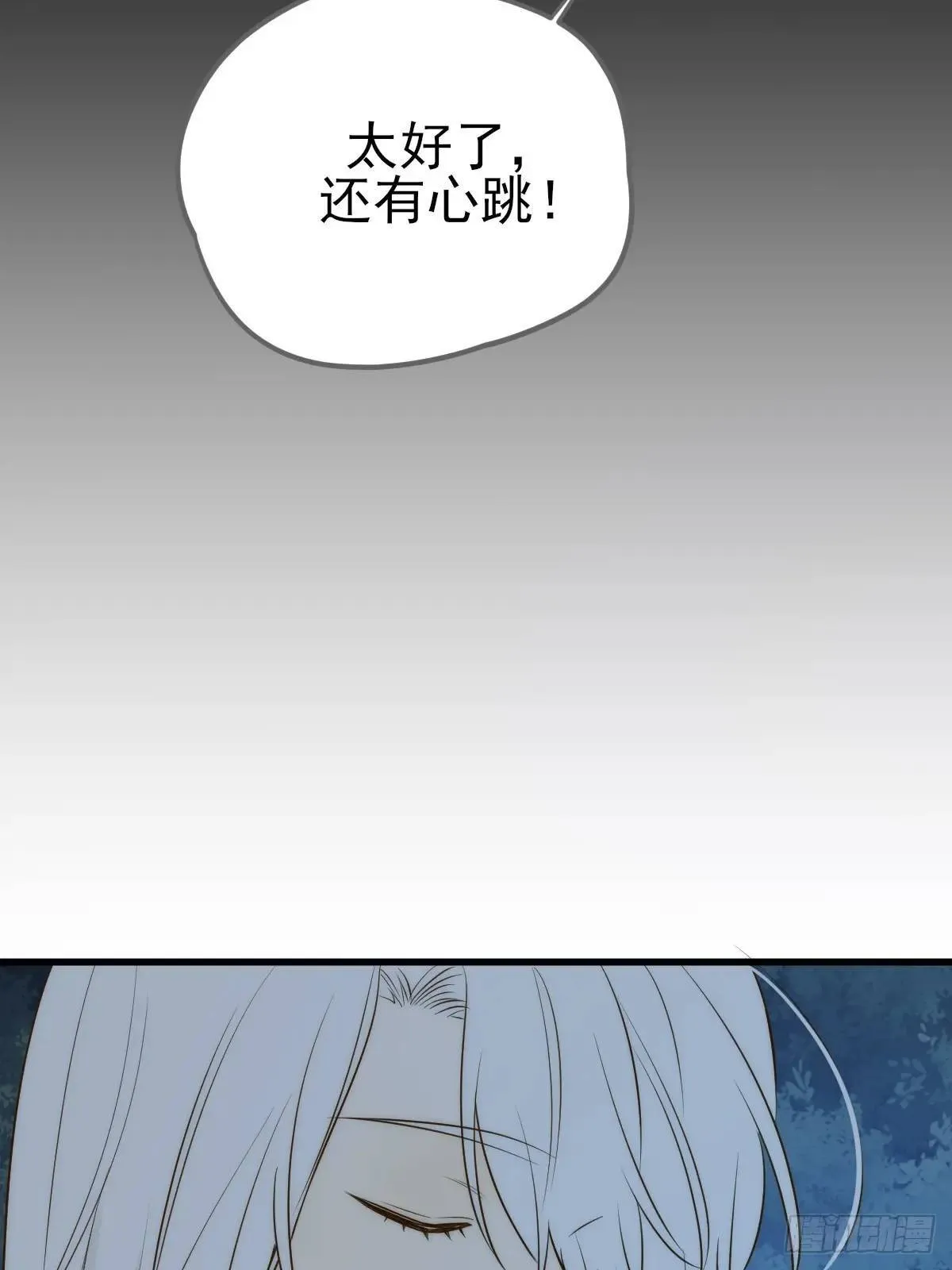 半颗内丹 第5页