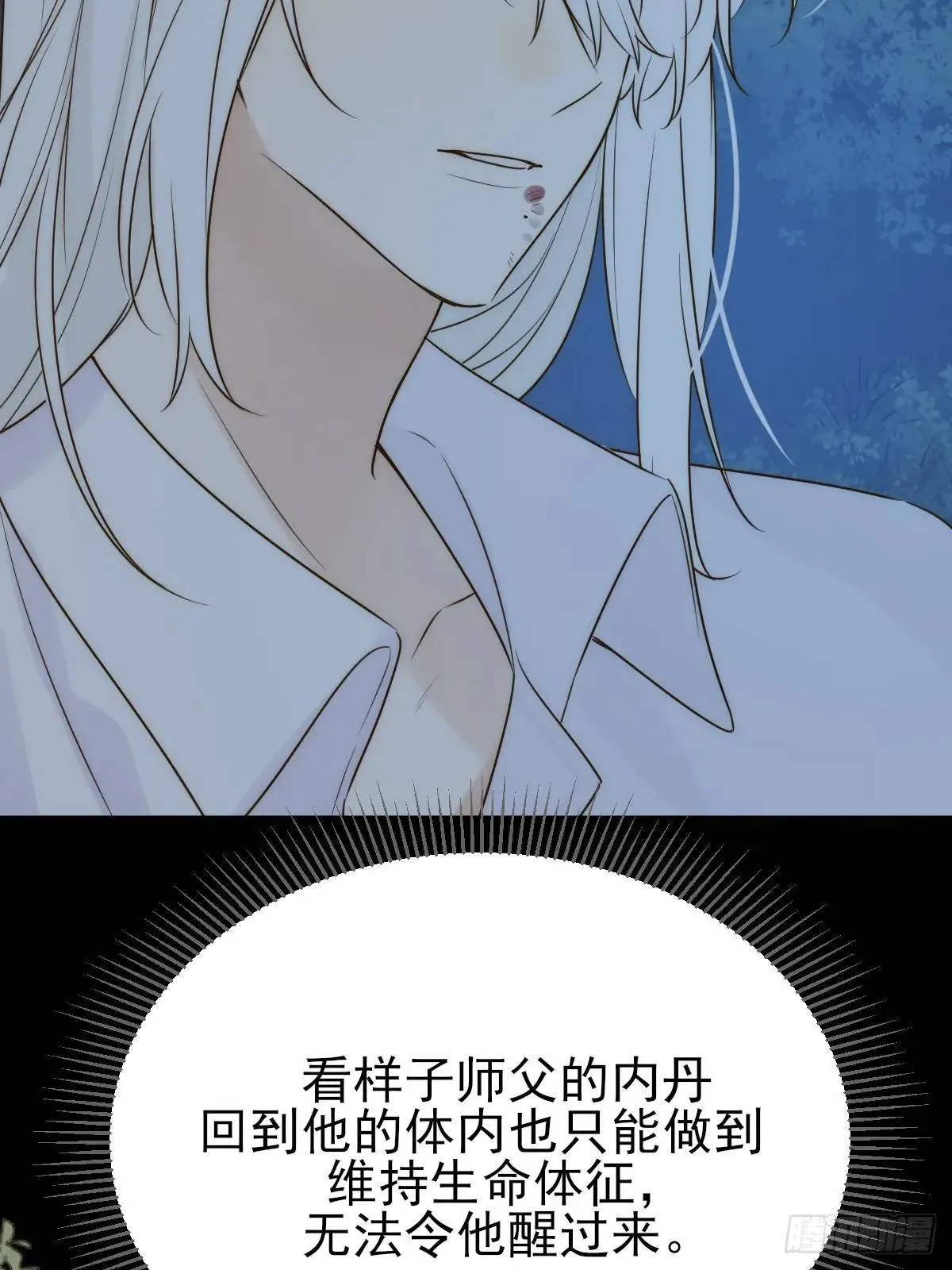 半颗内丹 第6页