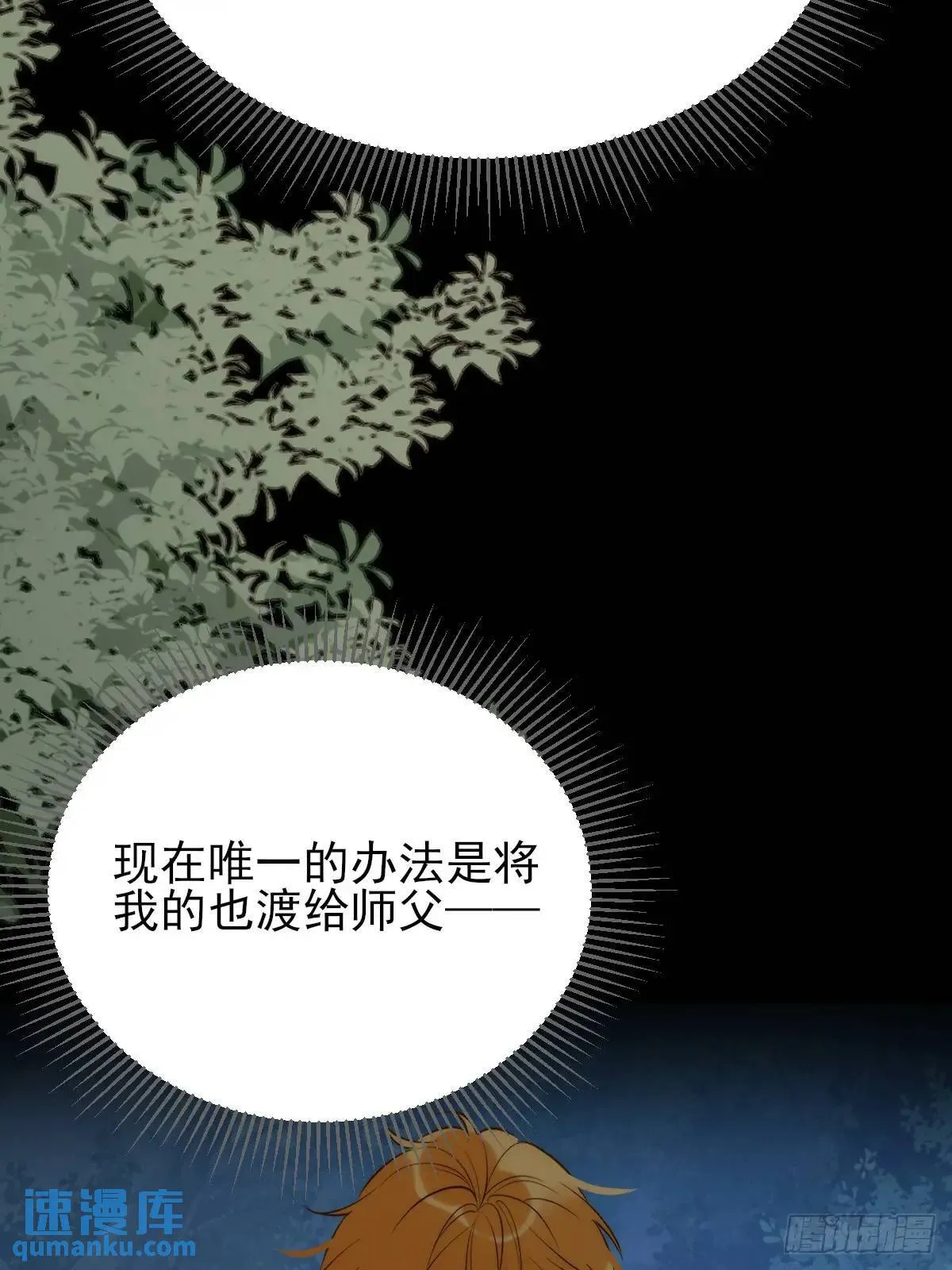 半颗内丹 第7页