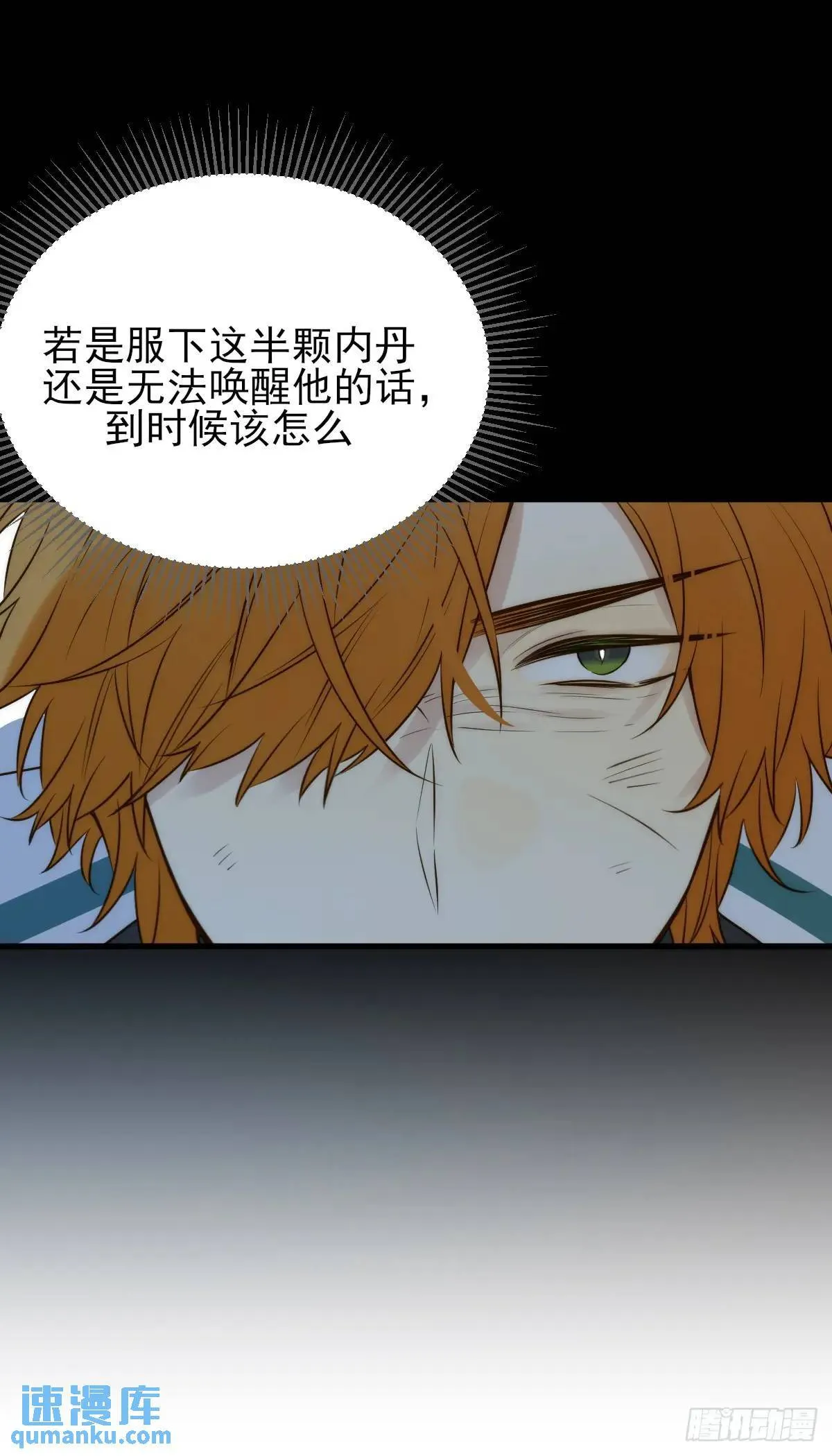 半颗内丹 第10页