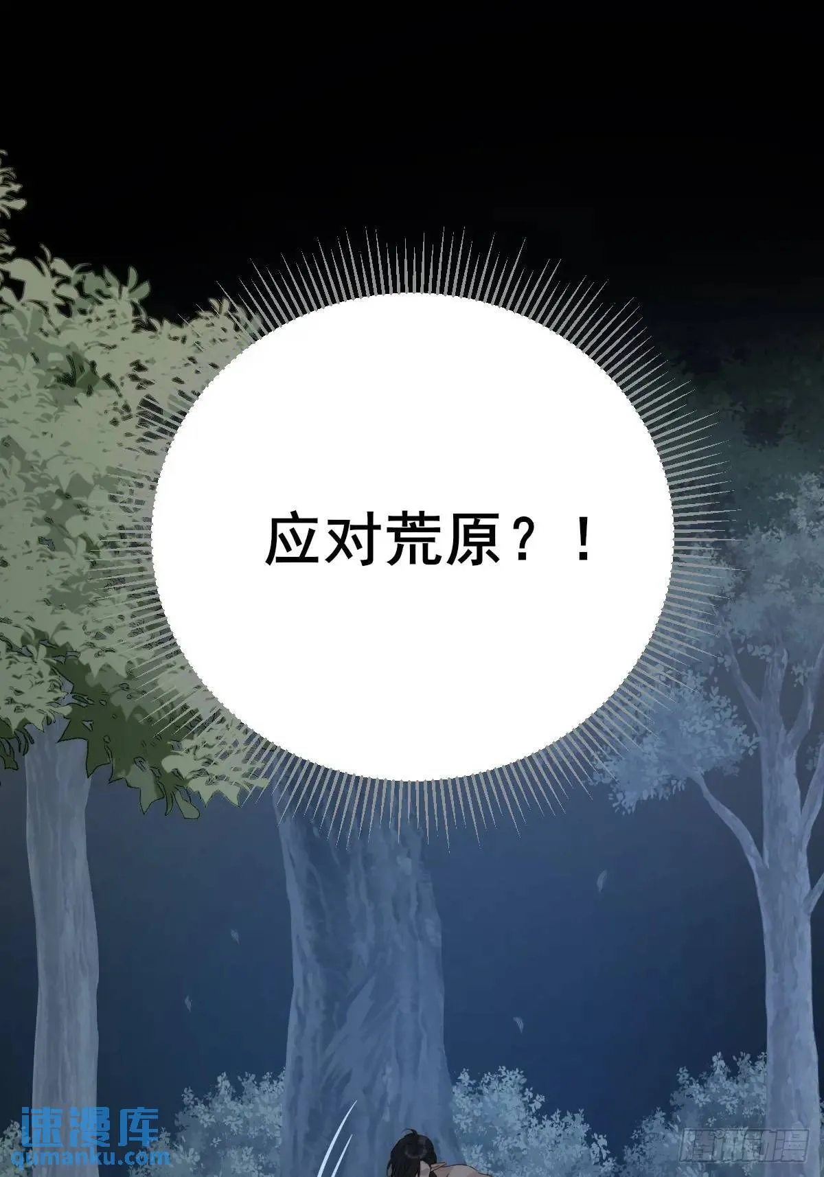 半颗内丹 第11页