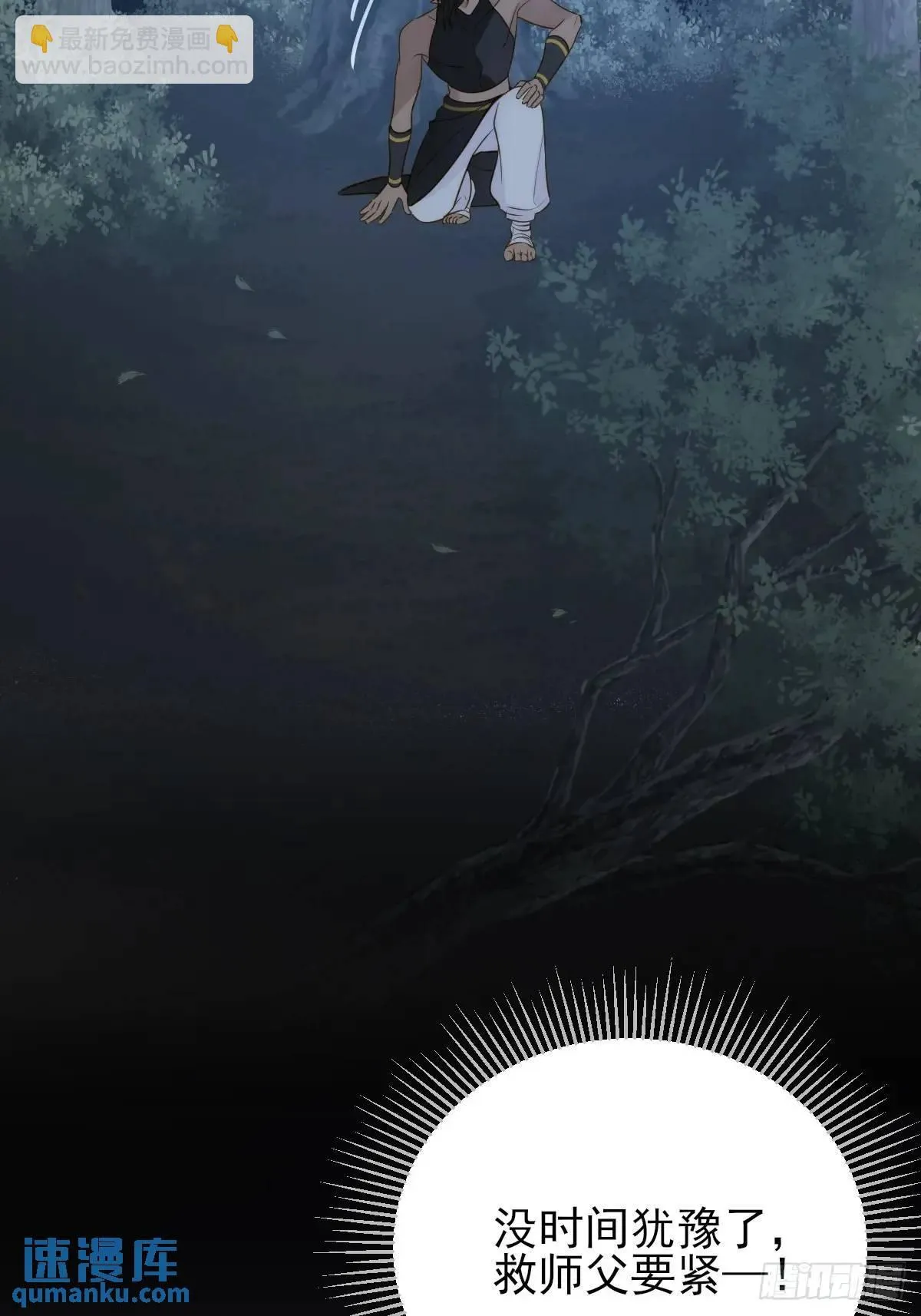 半颗内丹 第12页