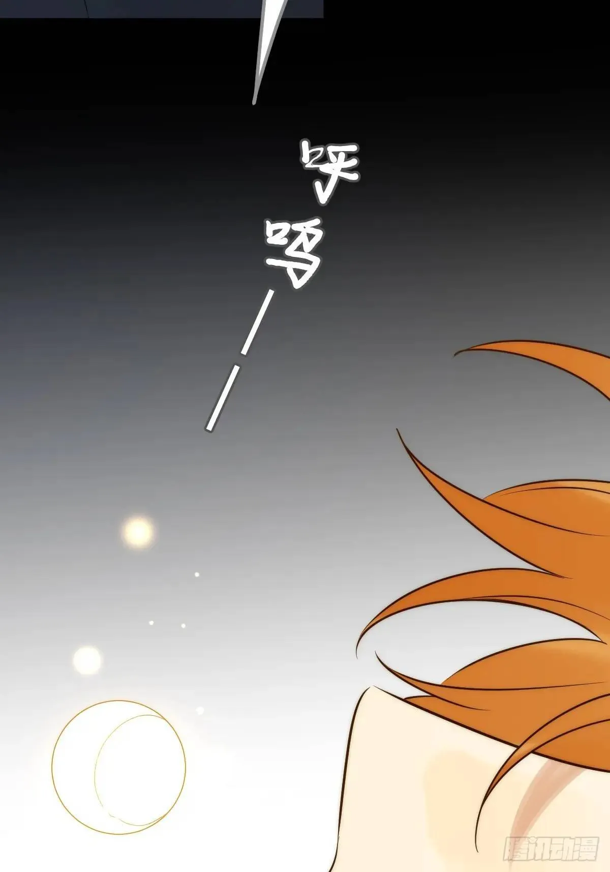 半颗内丹 第16页