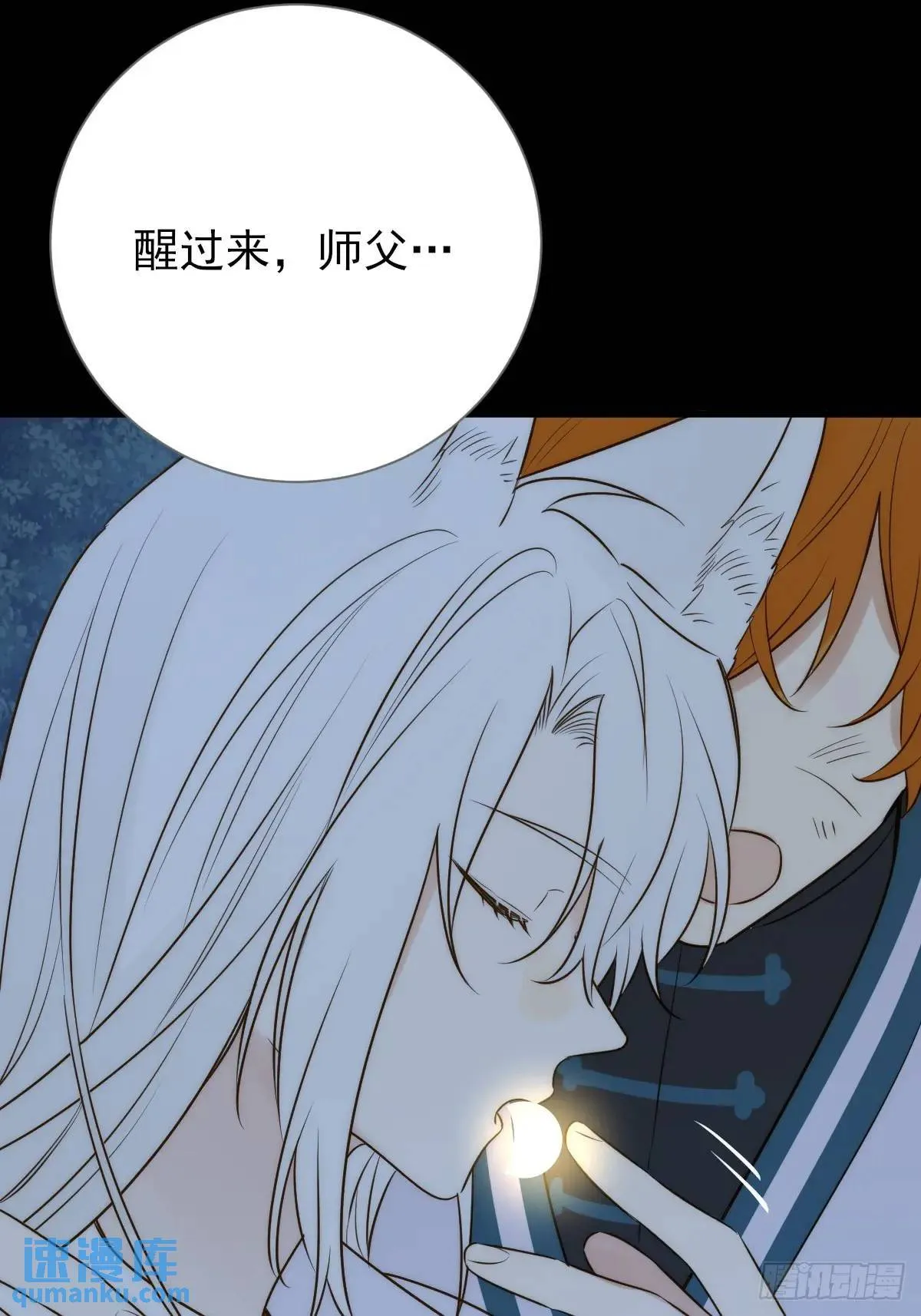 半颗内丹 第18页
