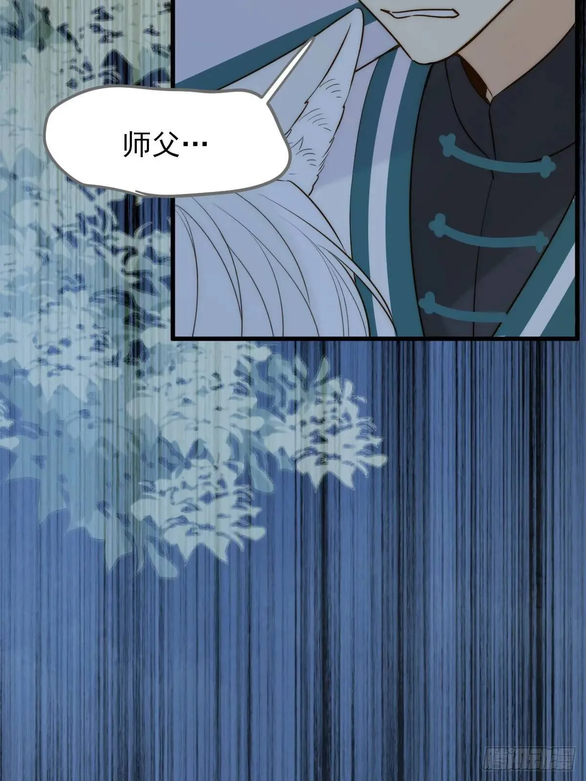 半颗内丹 第25页
