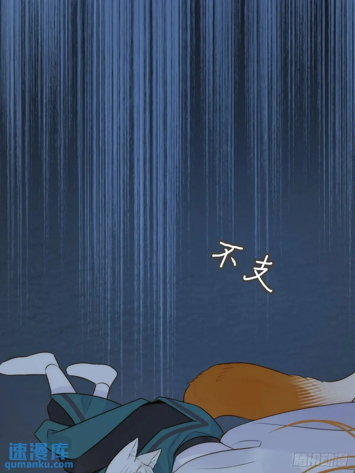 半颗内丹 第26页