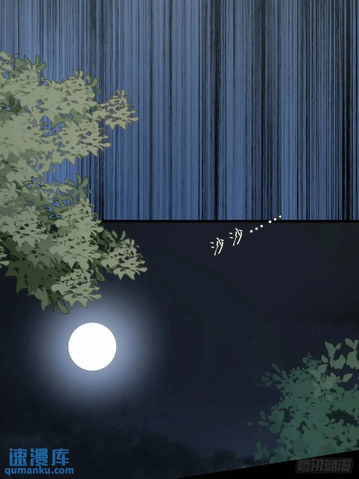 半颗内丹 第28页