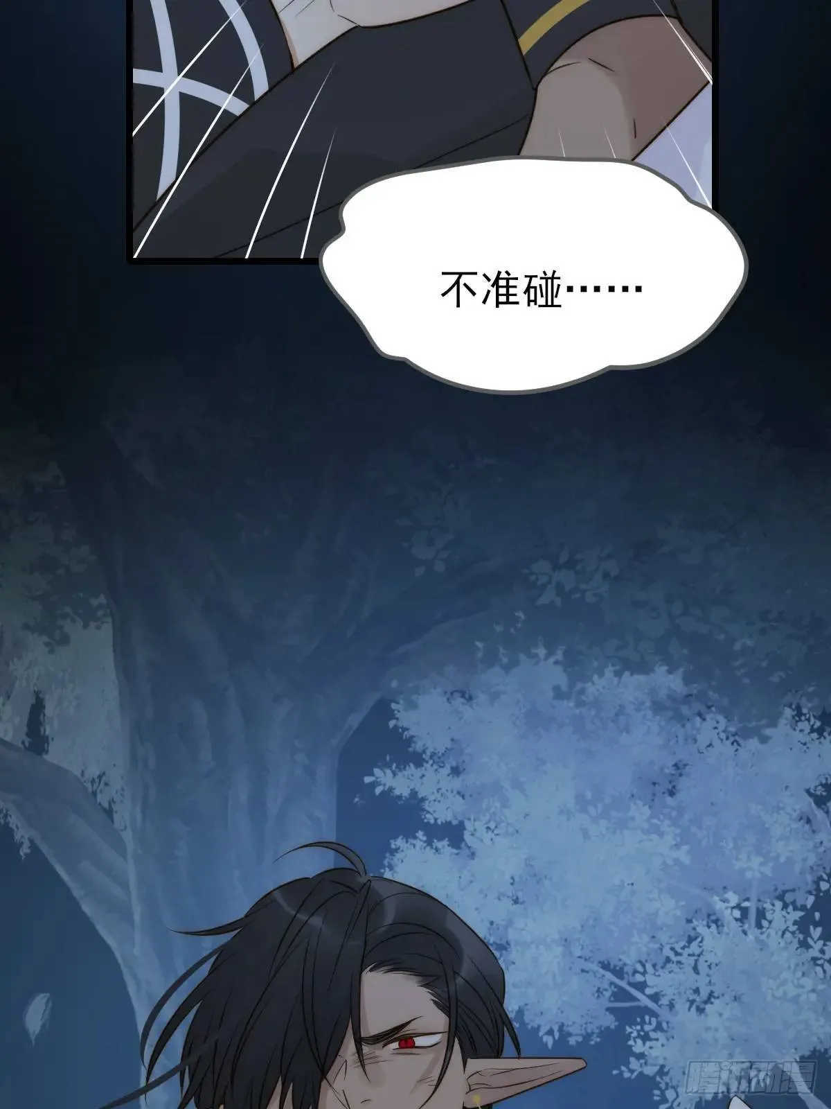 半颗内丹 第34页