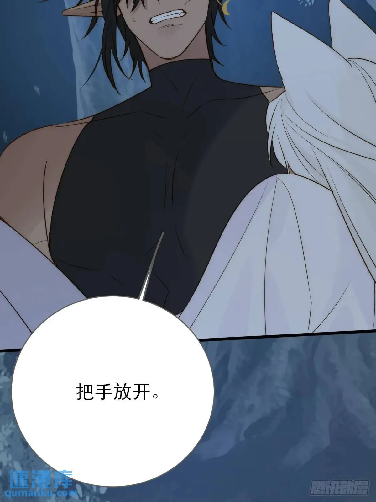 半颗内丹 第35页