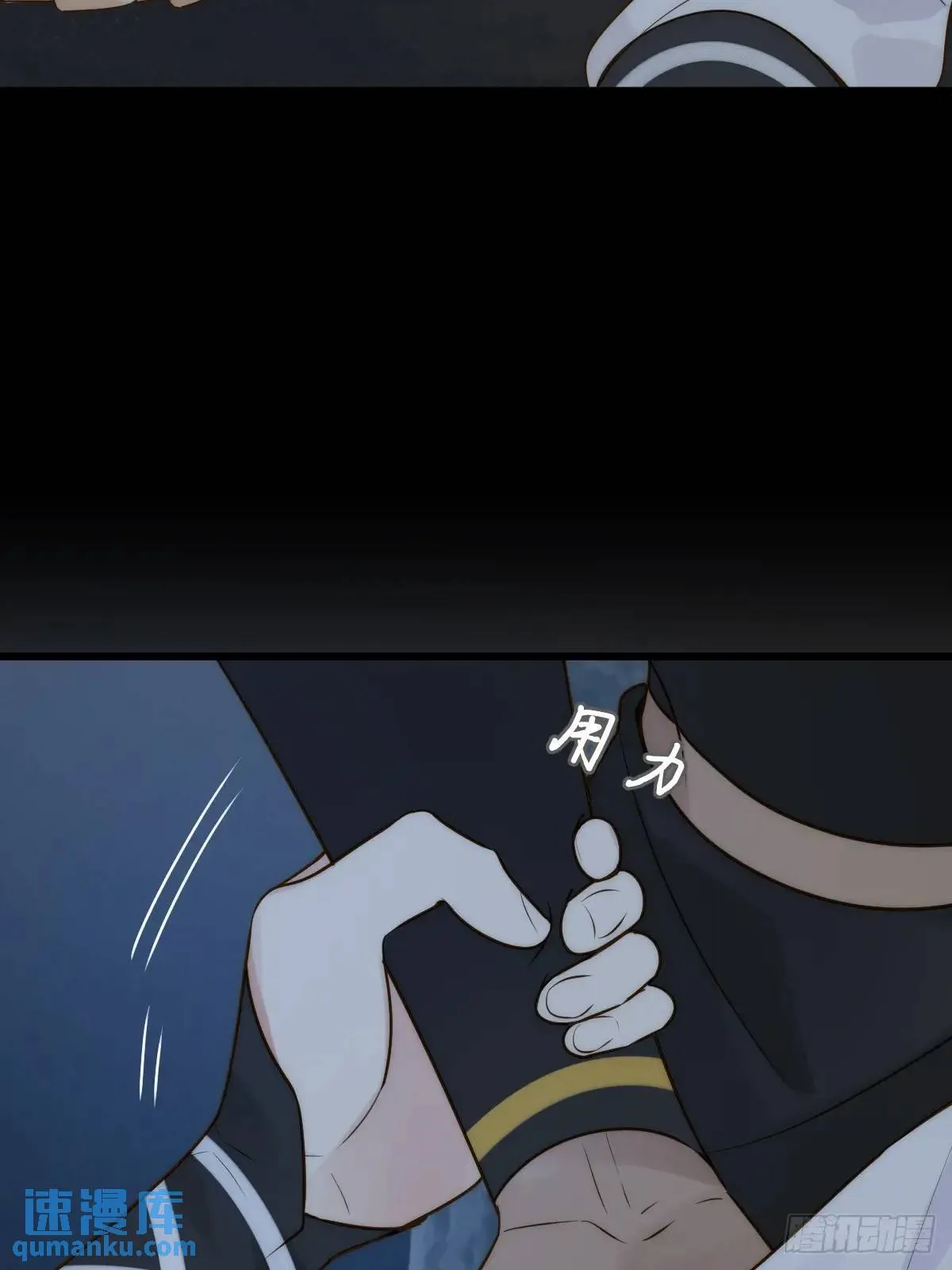半颗内丹 第37页