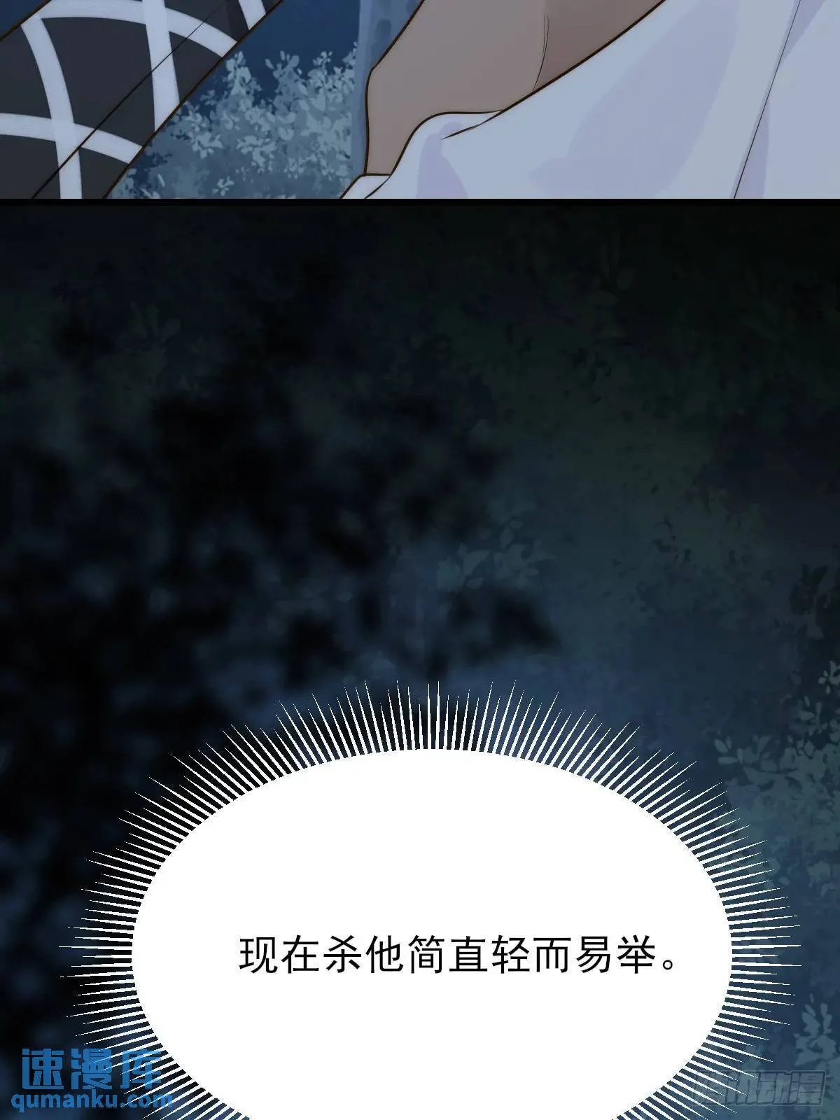 半颗内丹 第38页