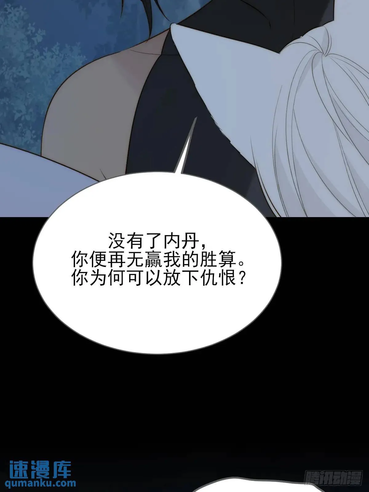 半颗内丹 第42页