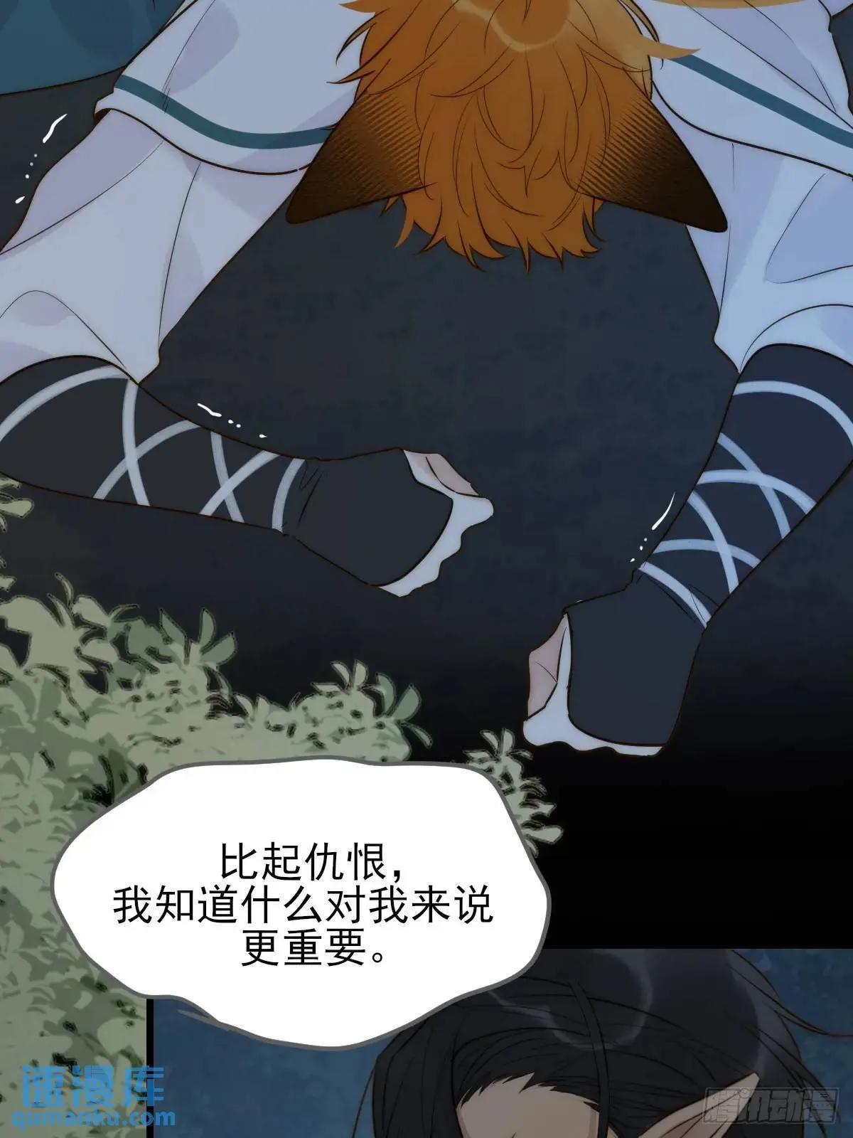 半颗内丹 第44页