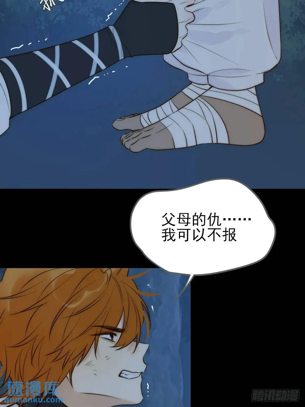 半颗内丹 第48页
