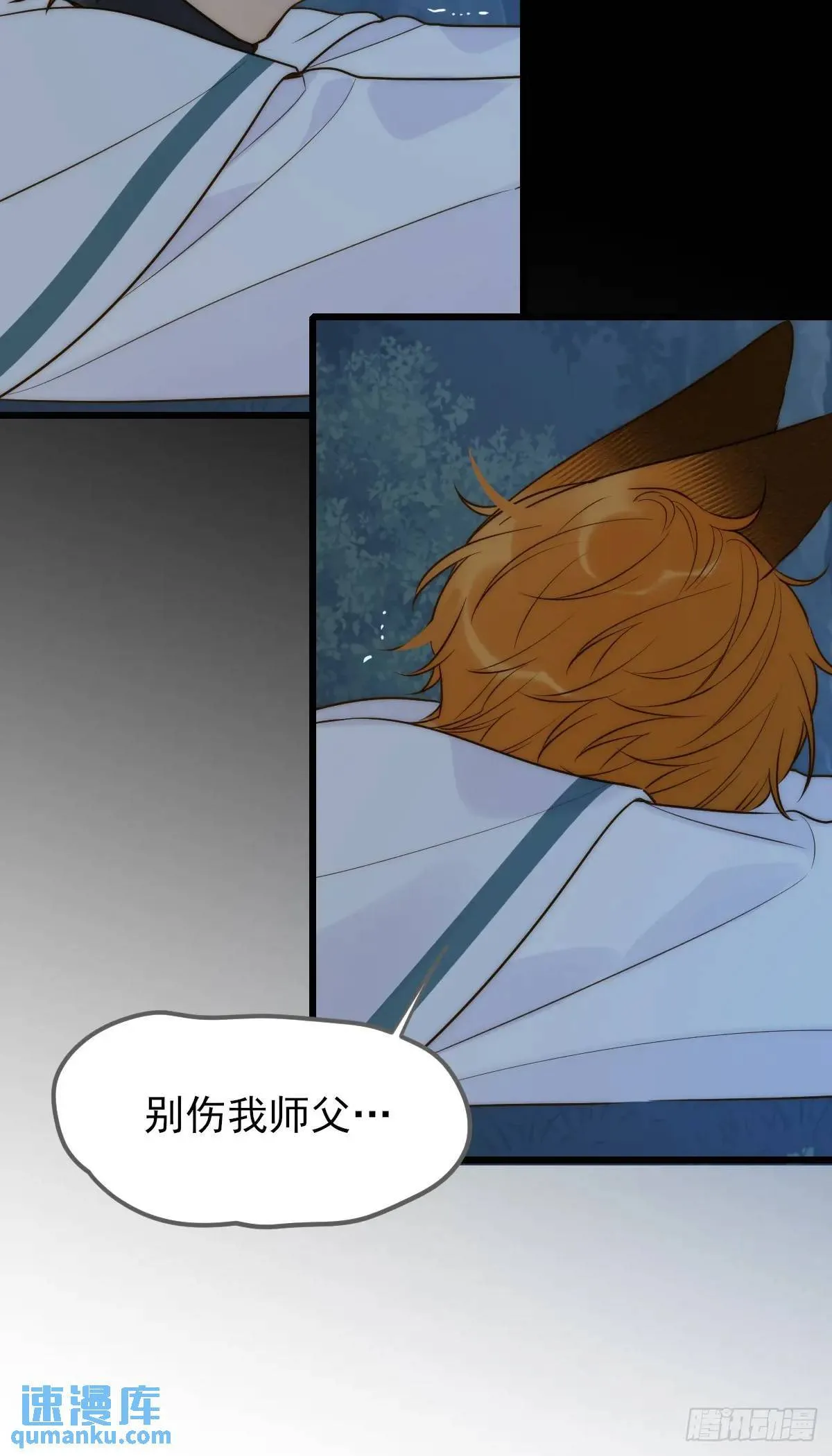 半颗内丹 第49页