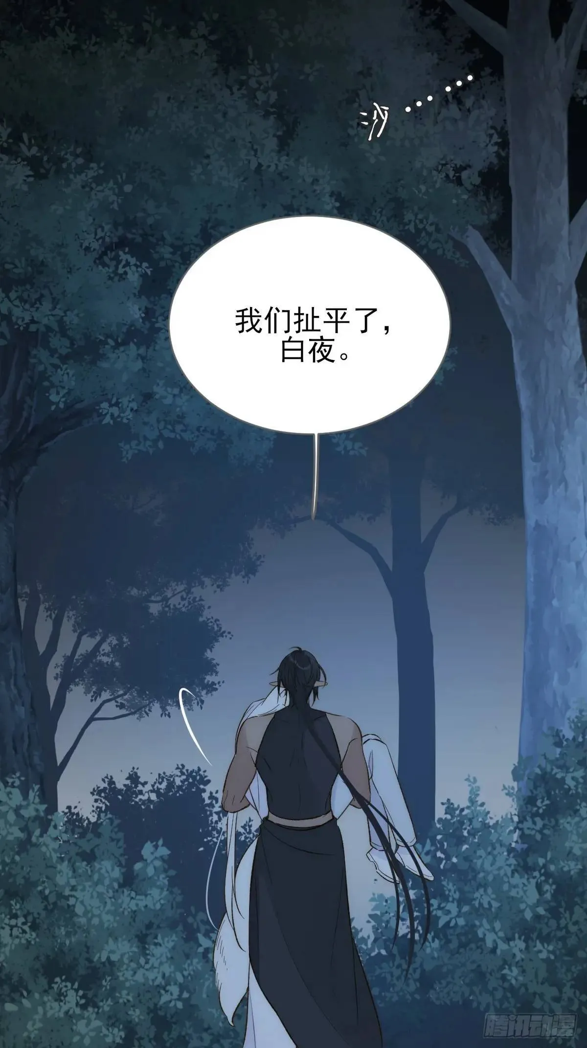半颗内丹 第53页
