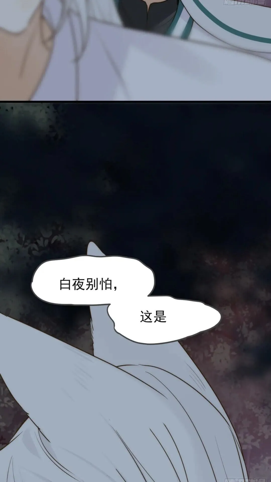 一线生机 第6页