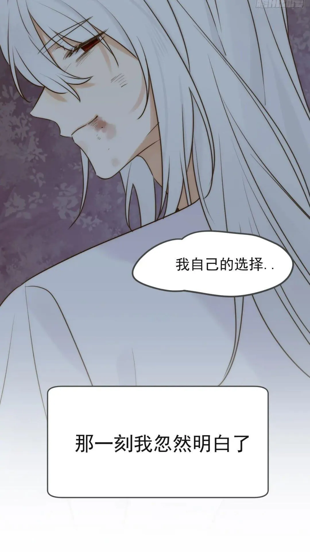 一线生机 第7页